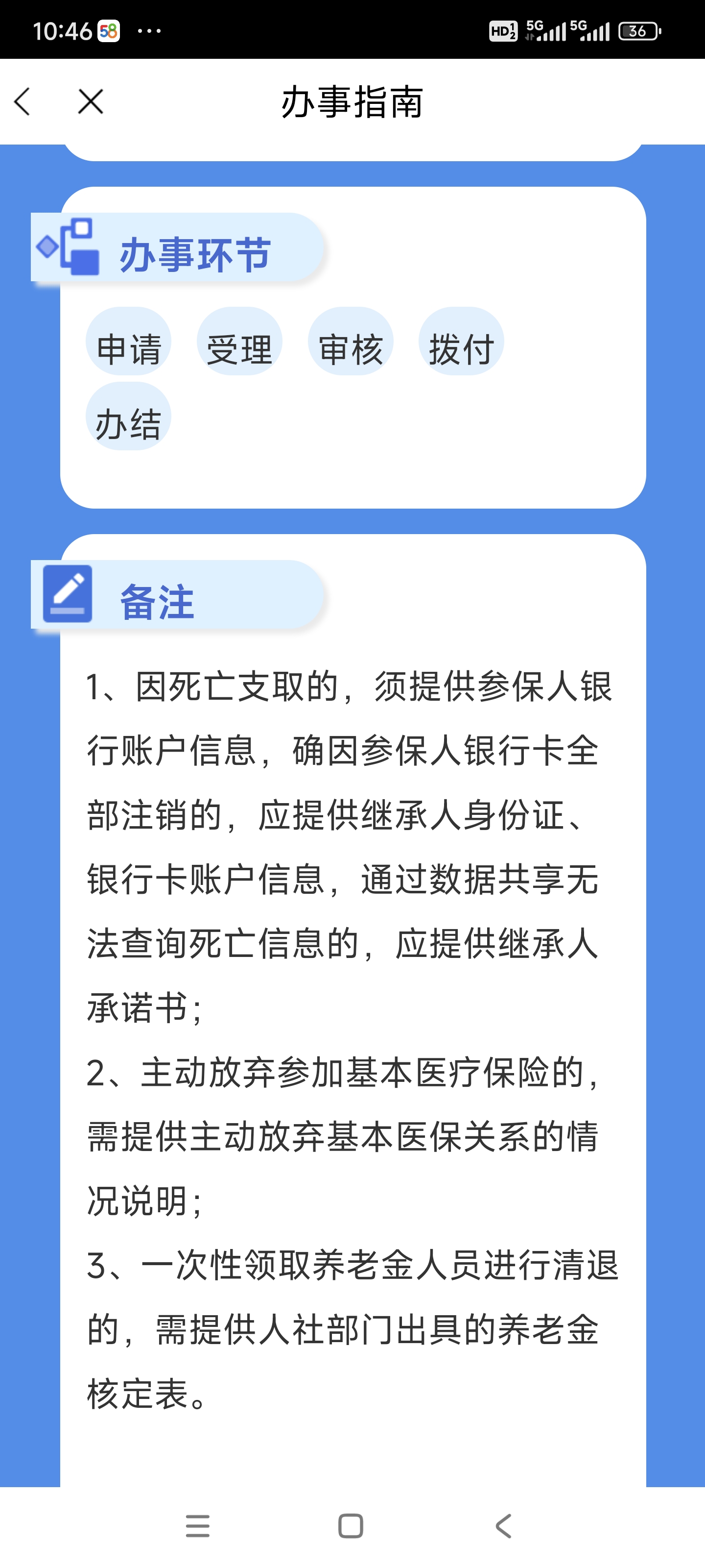 湖州最新的成都医保卡400取现vx方法分享(湖州电子医保卡提取现金方法教程)