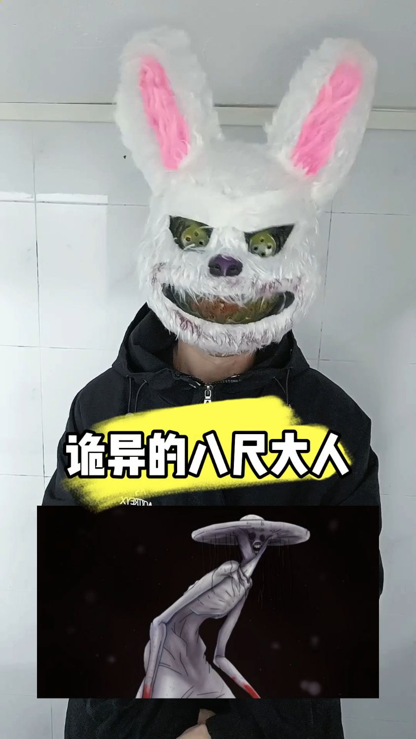 都市传说 诡异 八尺大人