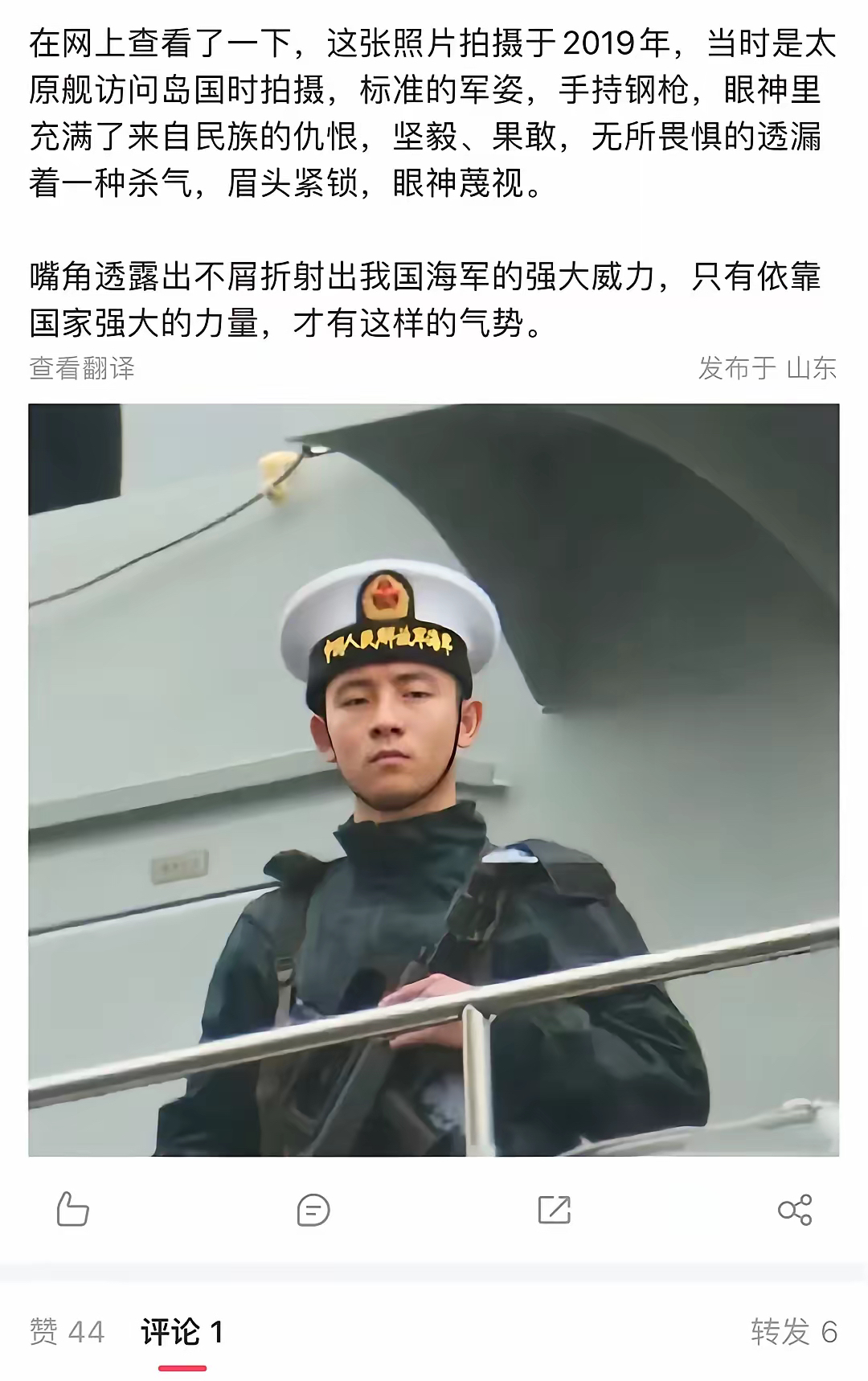 海南舰舰长图片