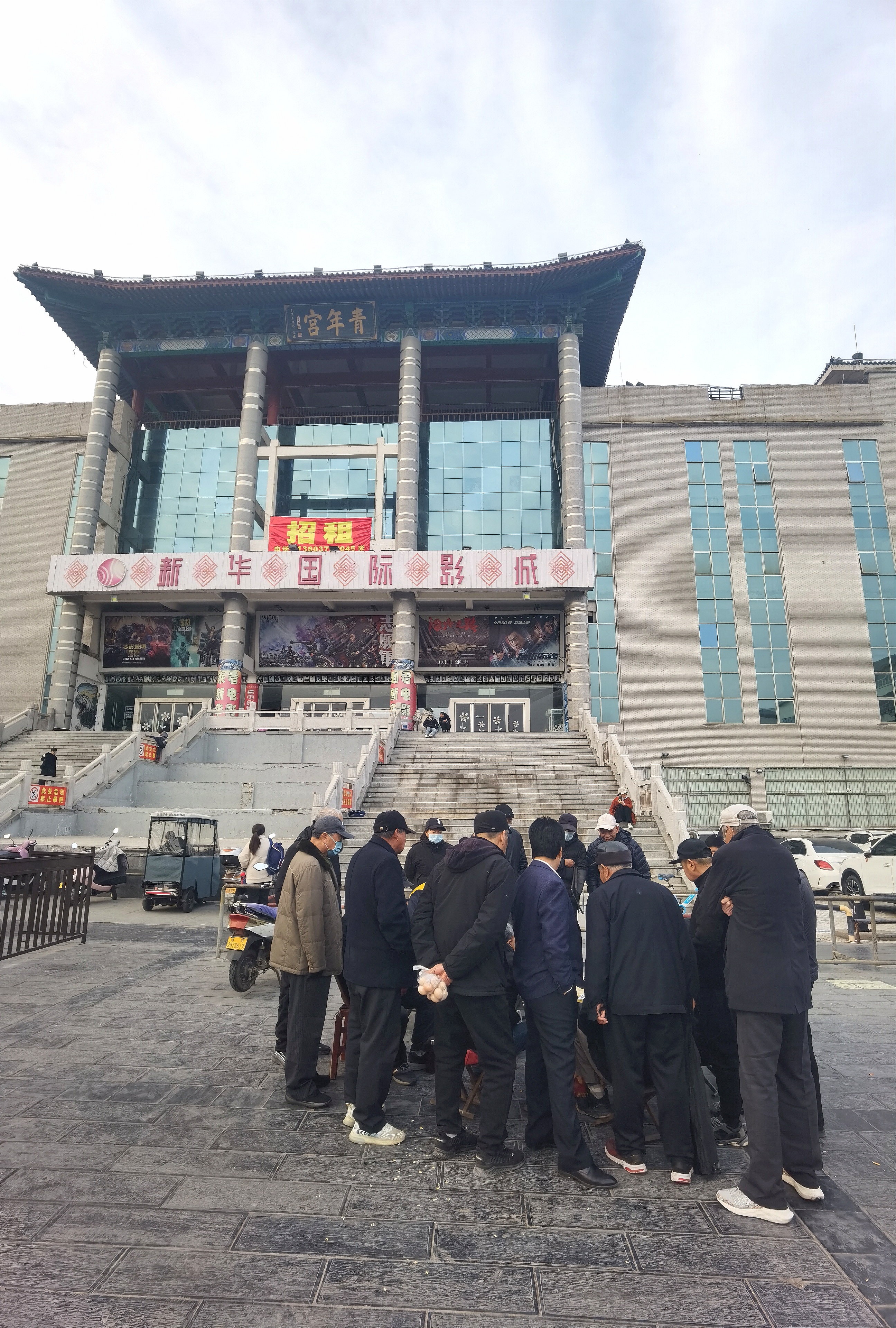 闪光旅行家秋冬季# 洛阳青年宫风光欣赏