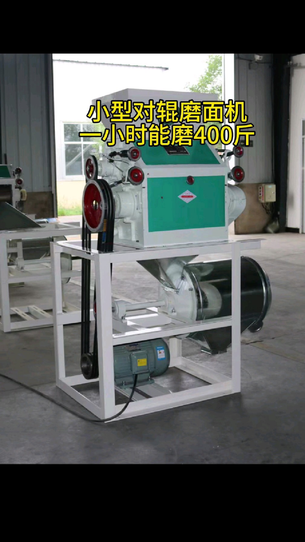 这款小型对辊磨面机火了,人工上料占地小,一小时能磨400斤小麦!