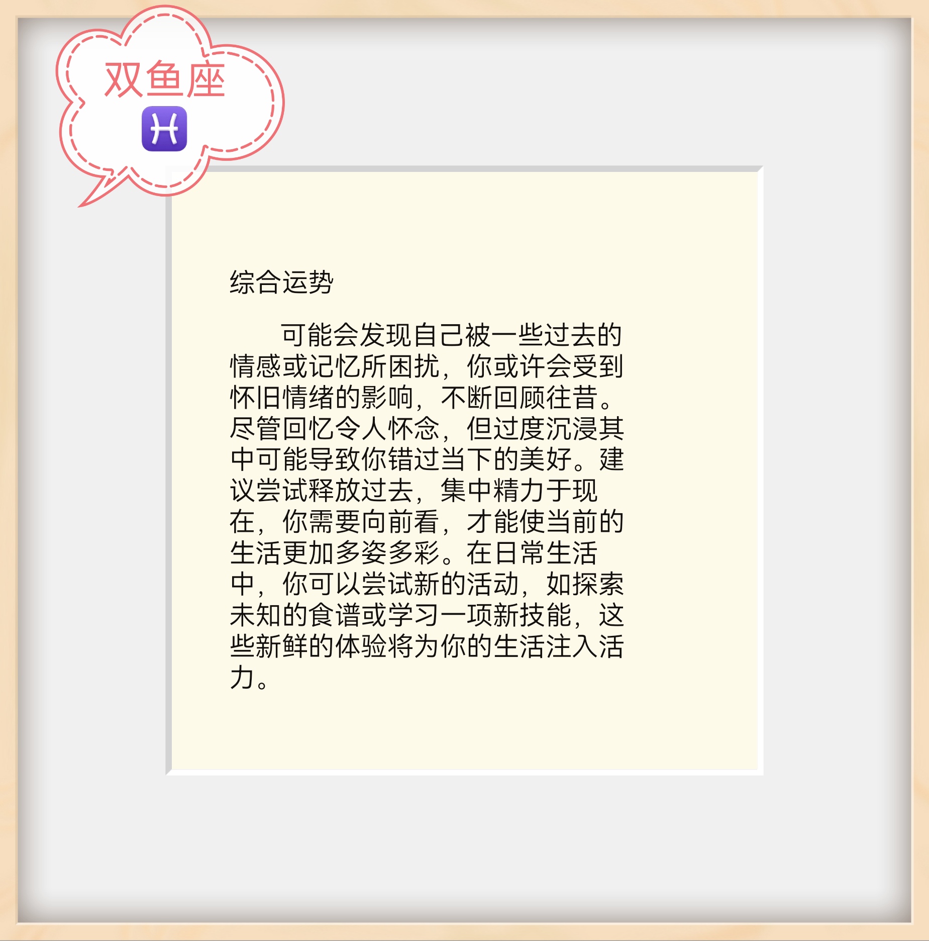 双鱼座生肖蛇今日运势查询(蛇人双鱼座今日运势如何)