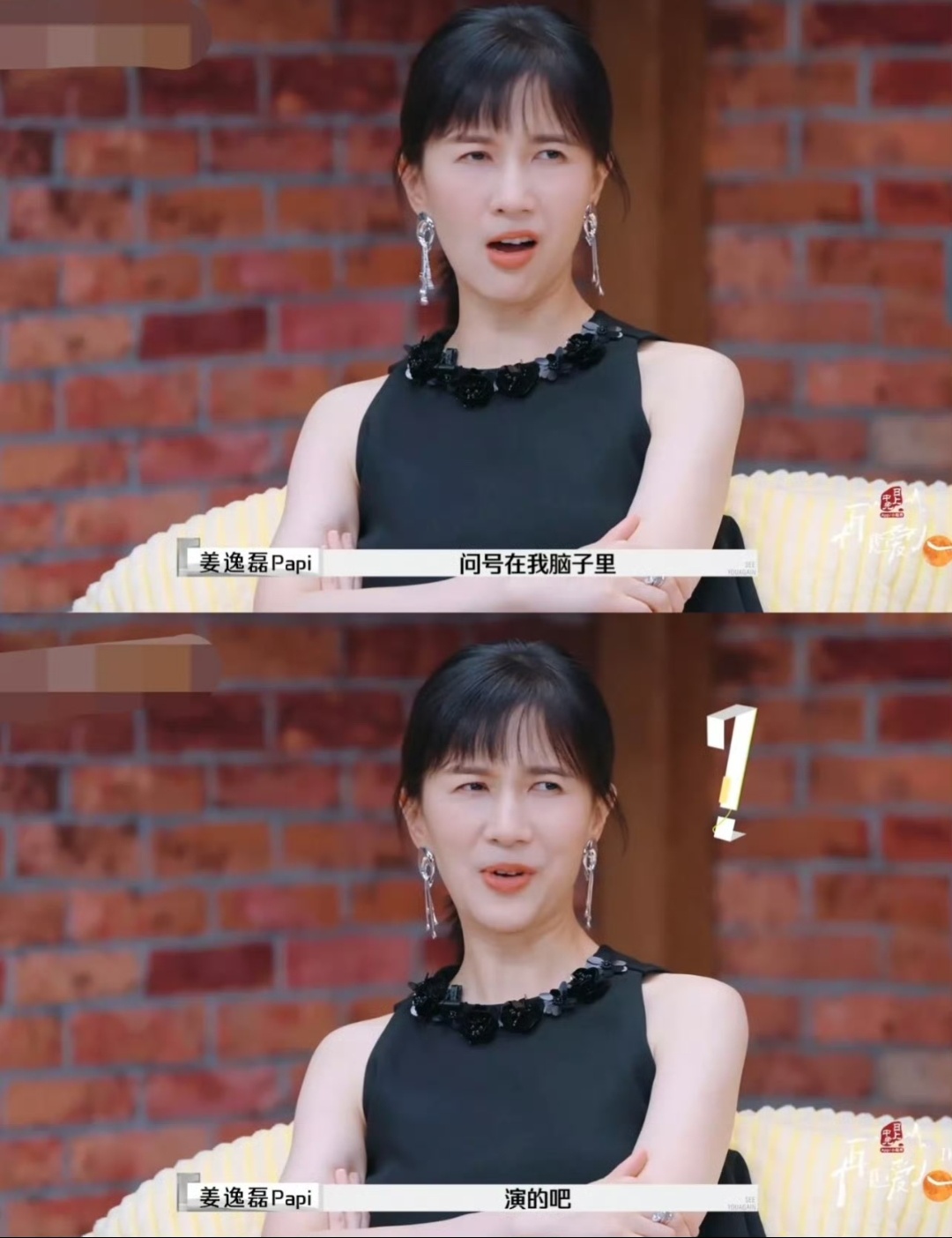 "演的吧" #八卦娱乐明星# #papi酱问黄圣依杨子是演的吗