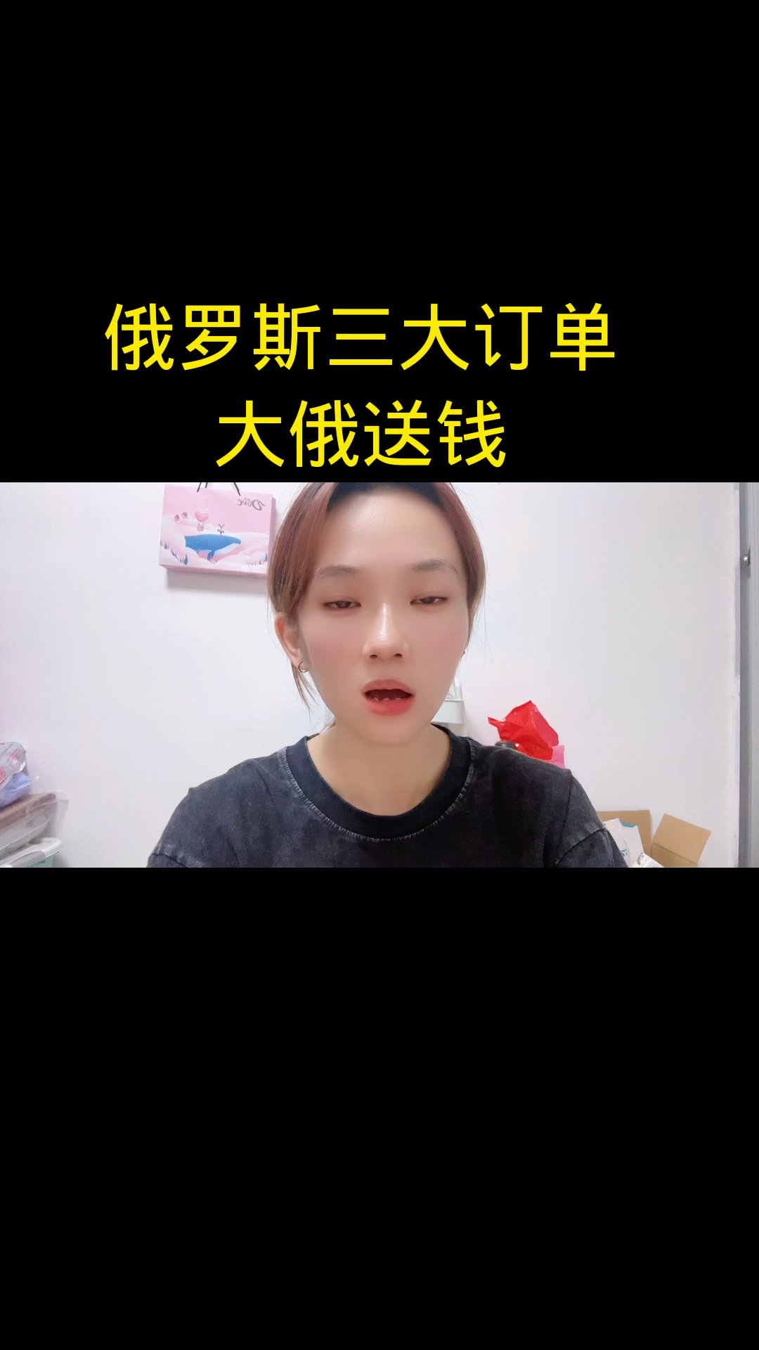 出口什么到俄罗斯最挣钱呢(出口什么到俄罗斯最挣钱呢视频)
