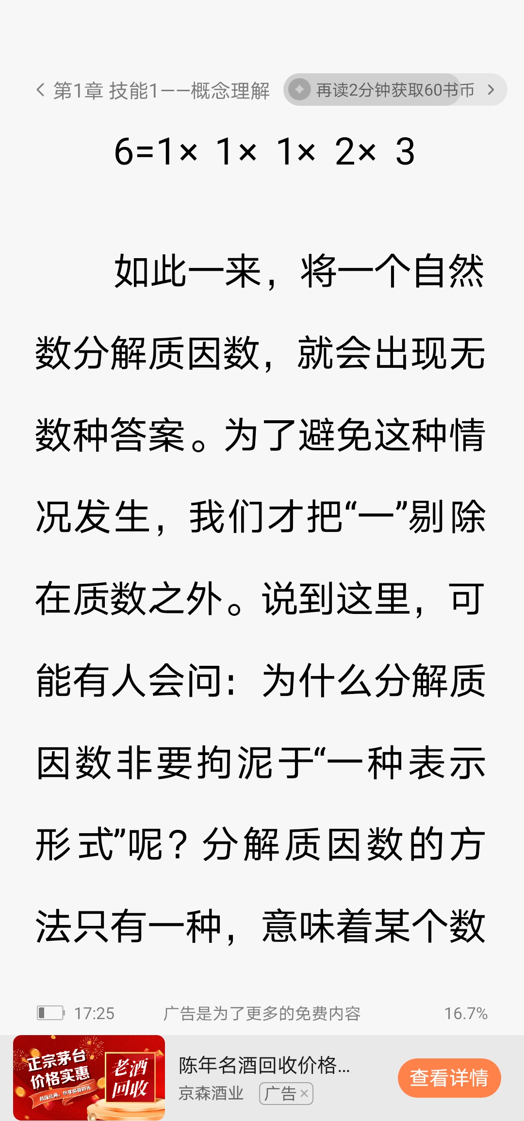 数字1代表什么意思