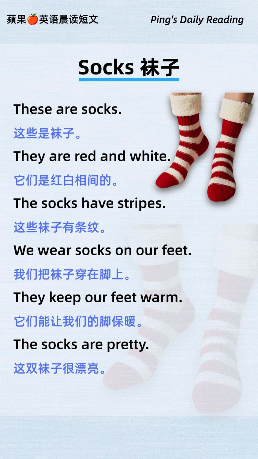 袜子socks.恒水破石,毅者功成,相信坚持的力量