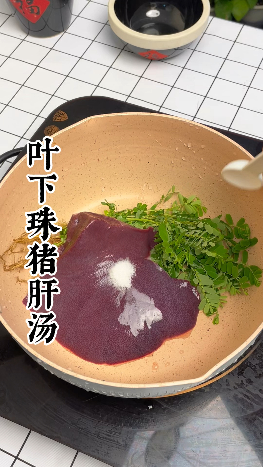 叶下珠猪肝汤,你们了解了吗