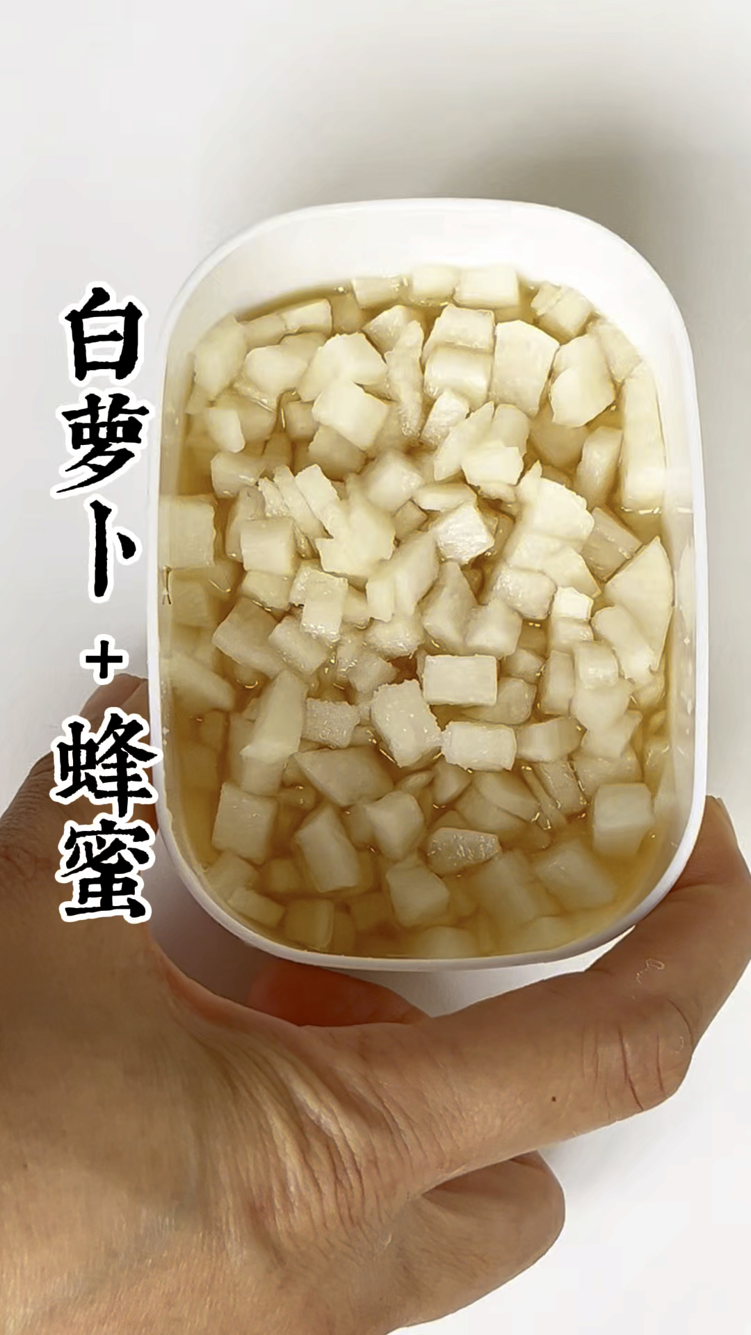 白萝卜加蜂蜜,冬吃萝卜夏吃姜,动手做起来吧