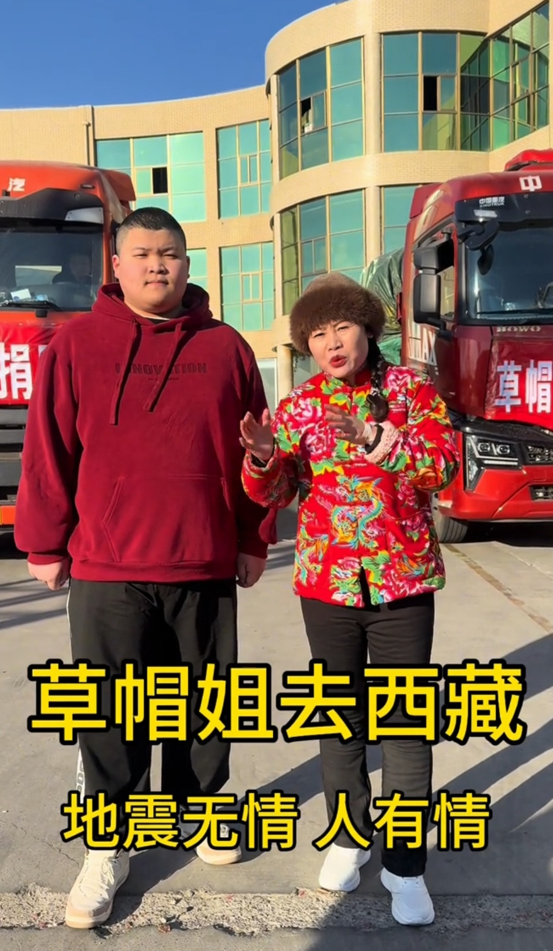 1月8日,农民歌手草帽姐(本名徐桂花)展现出高度的社会责任感,与儿子