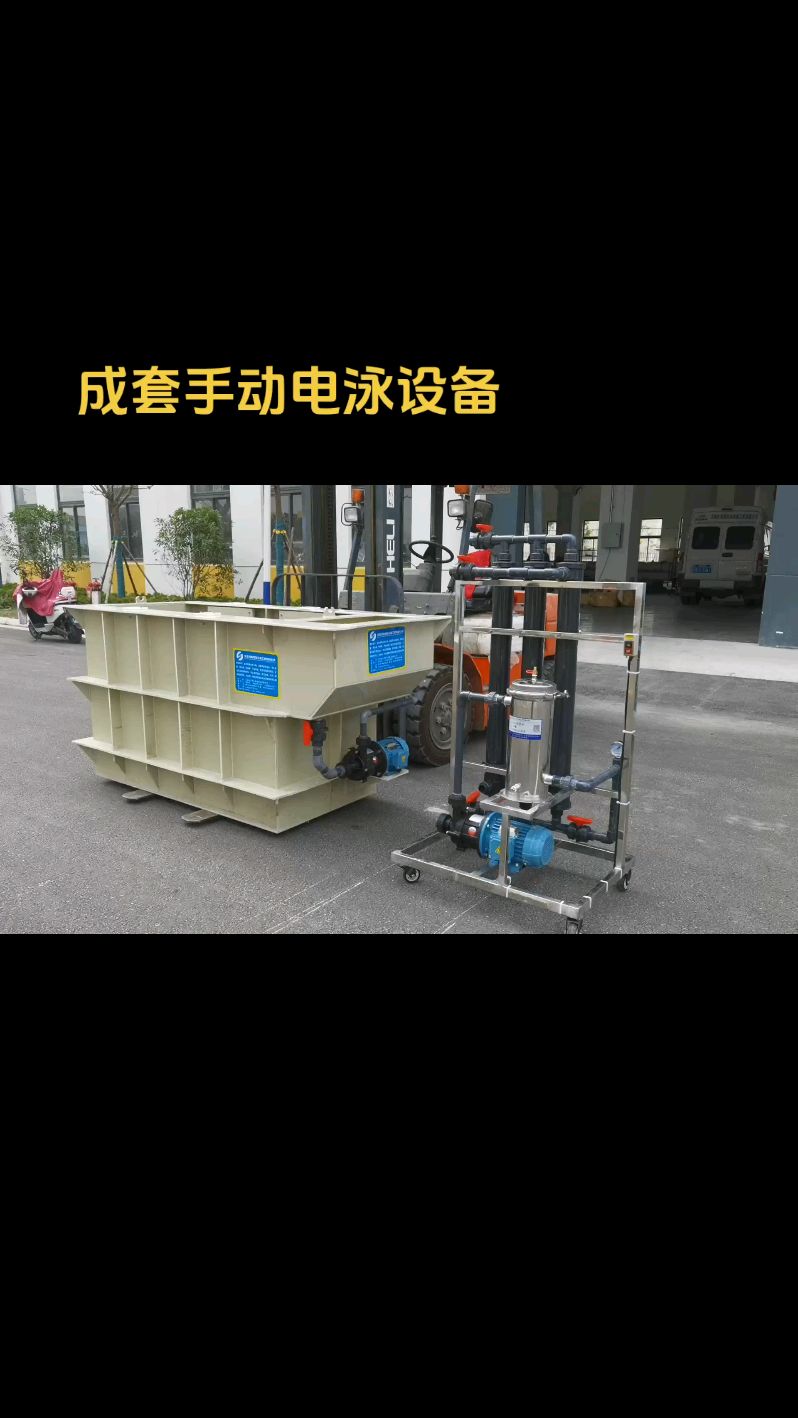 成套手动电泳设备电泳槽电泳漆回收超滤机