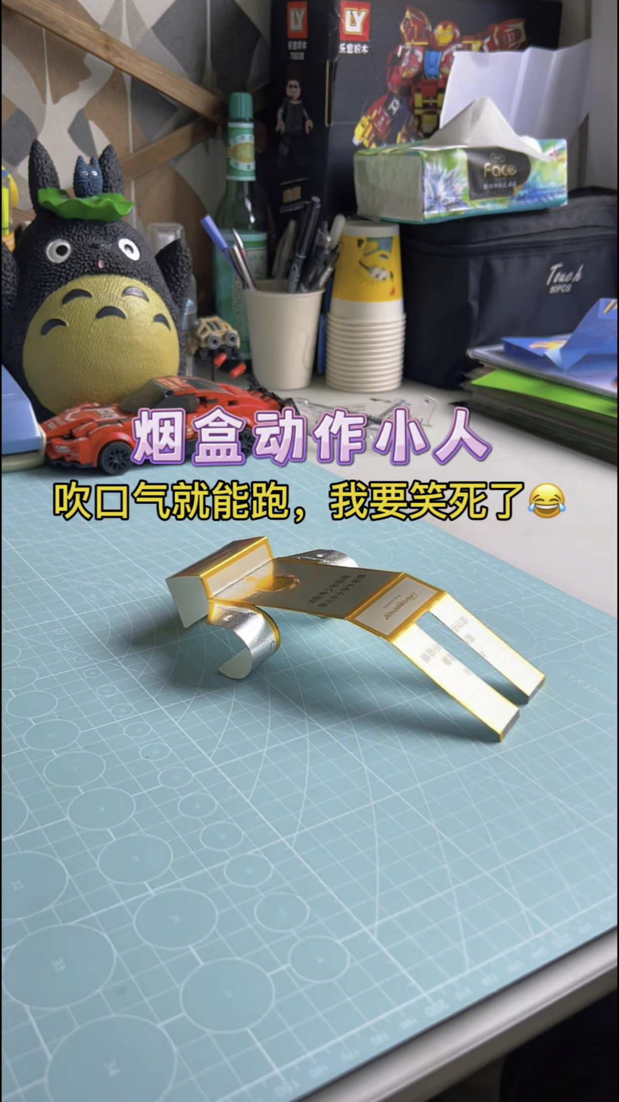 这个烟盒动作小人,真是太搞笑了,你学会了吗?
