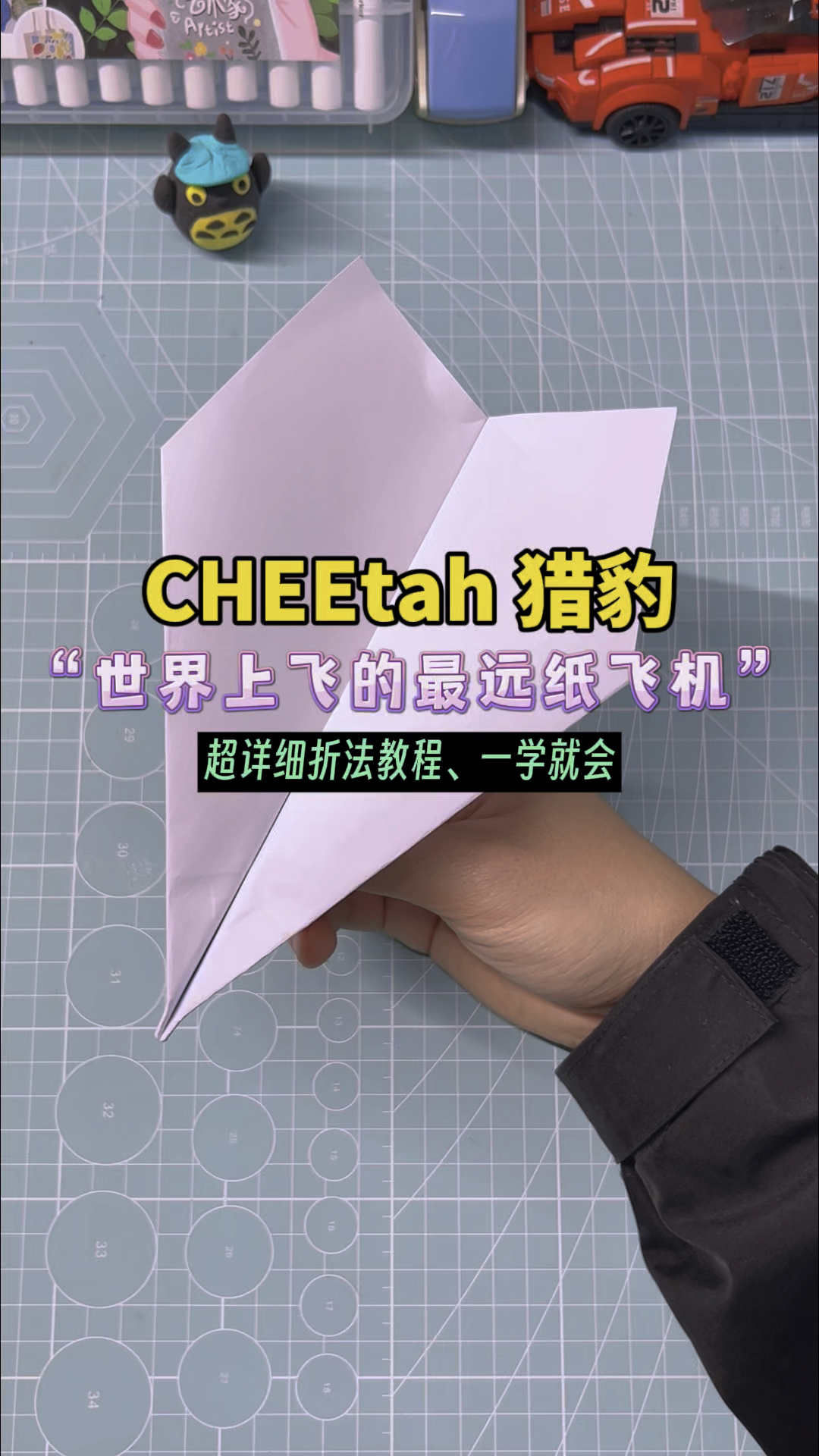 史上最强滑翔纸飞机,世界上飞的最远的纸飞机——猎豹纸飞机