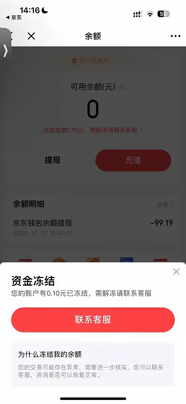 京东金融查京东订单吗（京东金融下的单去哪查询）《京东金融怎么查订单》