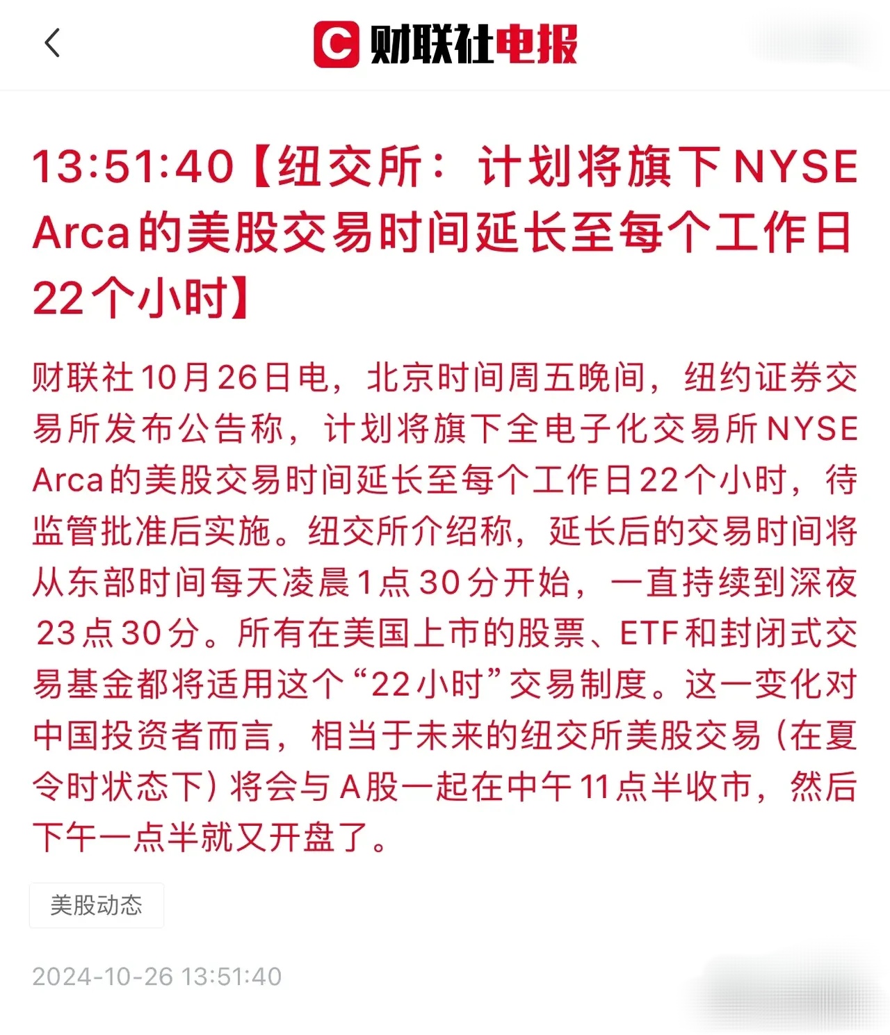 证券工作时间(国投证券工作时间)
