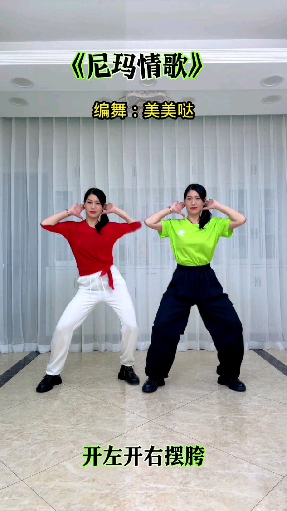 舞蹈《尼玛情歌》