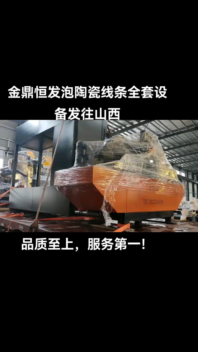 金鼎恒发泡陶瓷线条全套设备发往山西! 品质至上,服务第一!