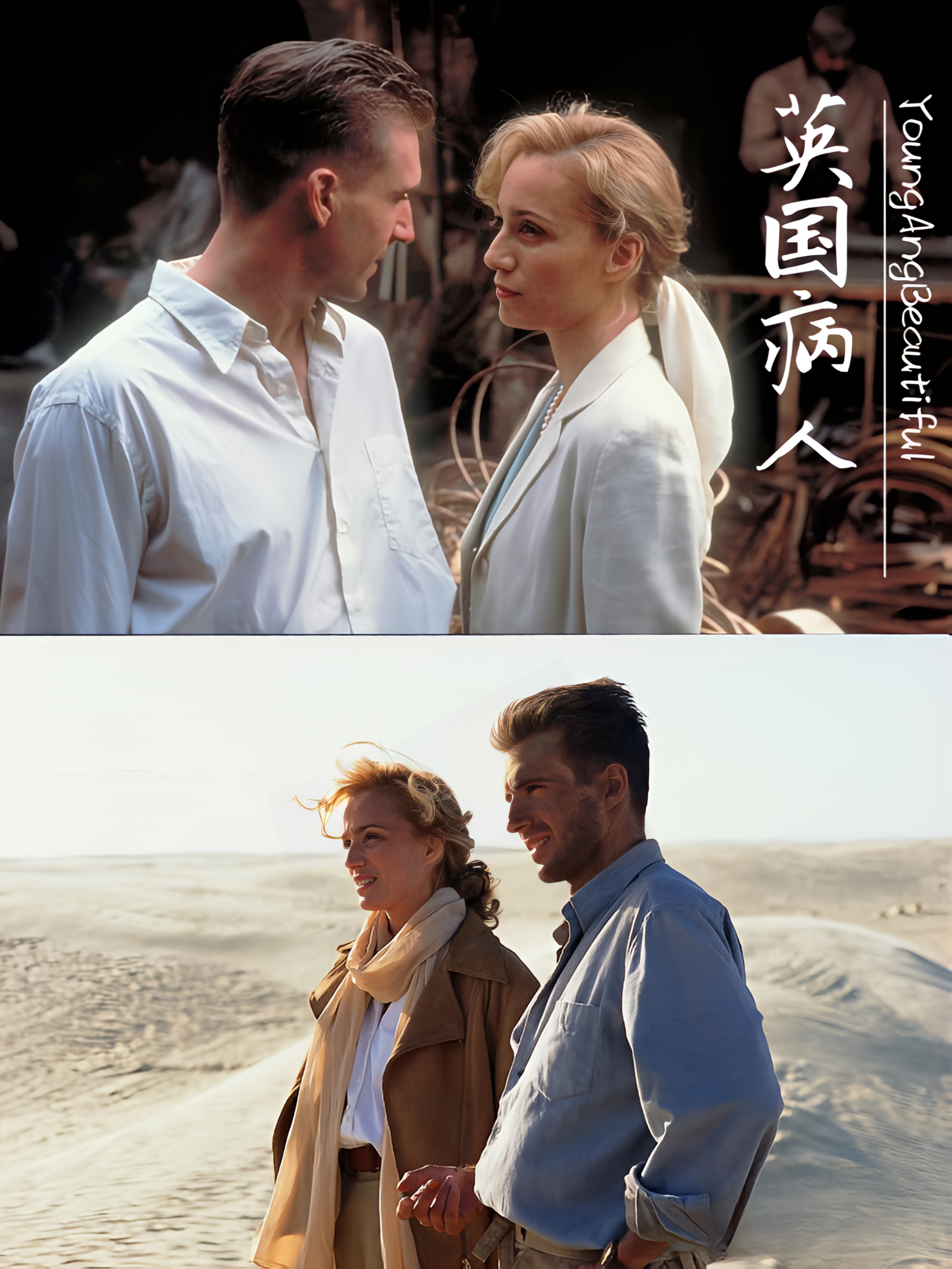 这是一部非常壮美的英国爱情片,表面是一个逾越战争的爱情故事,实际上