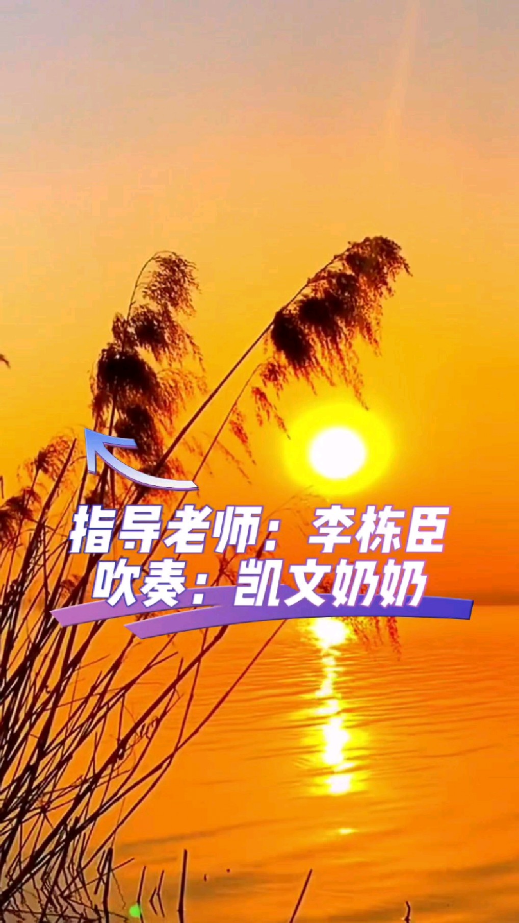 葫芦丝最美浏阳河教学图片