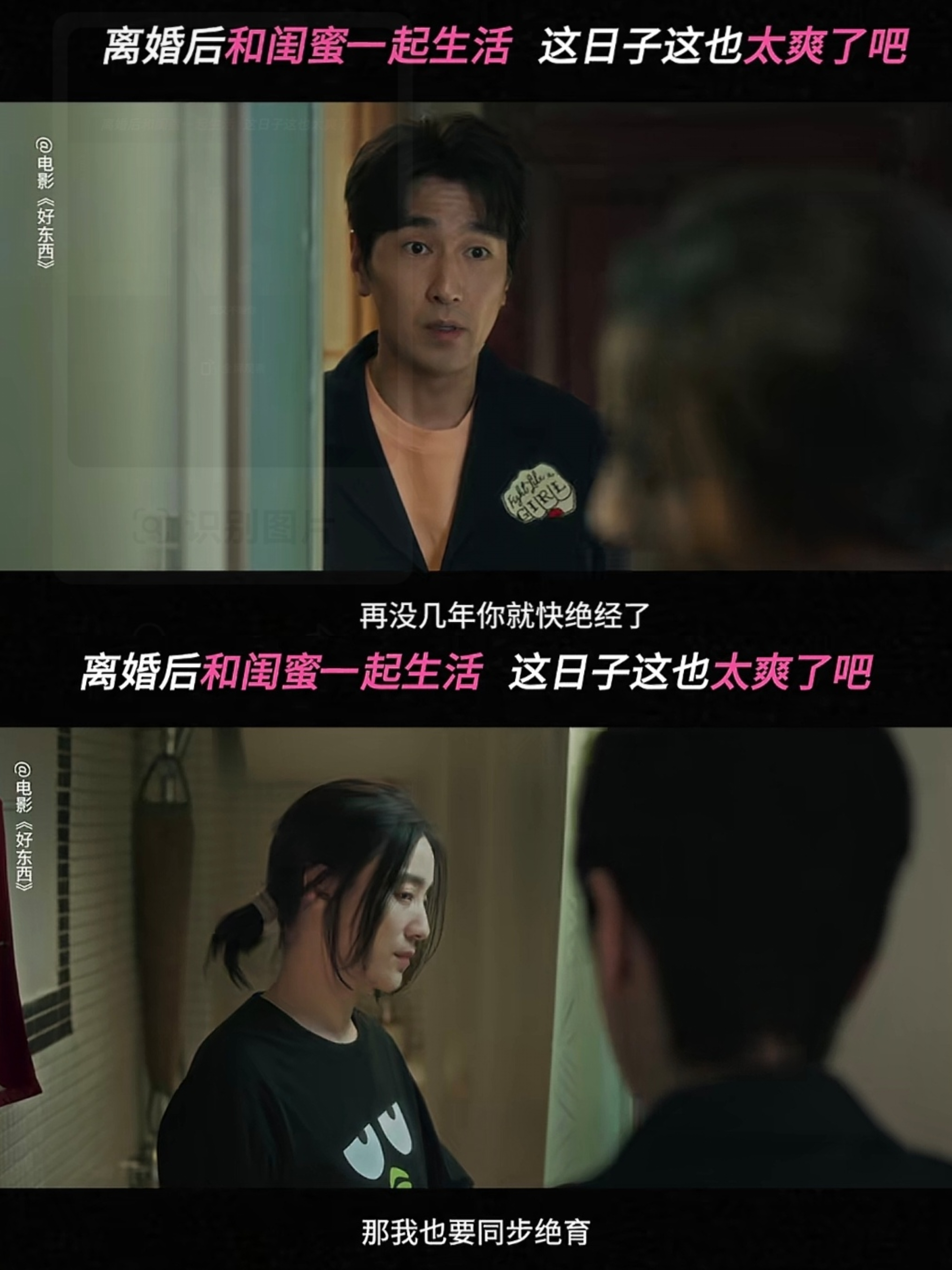 《前妻》电影
