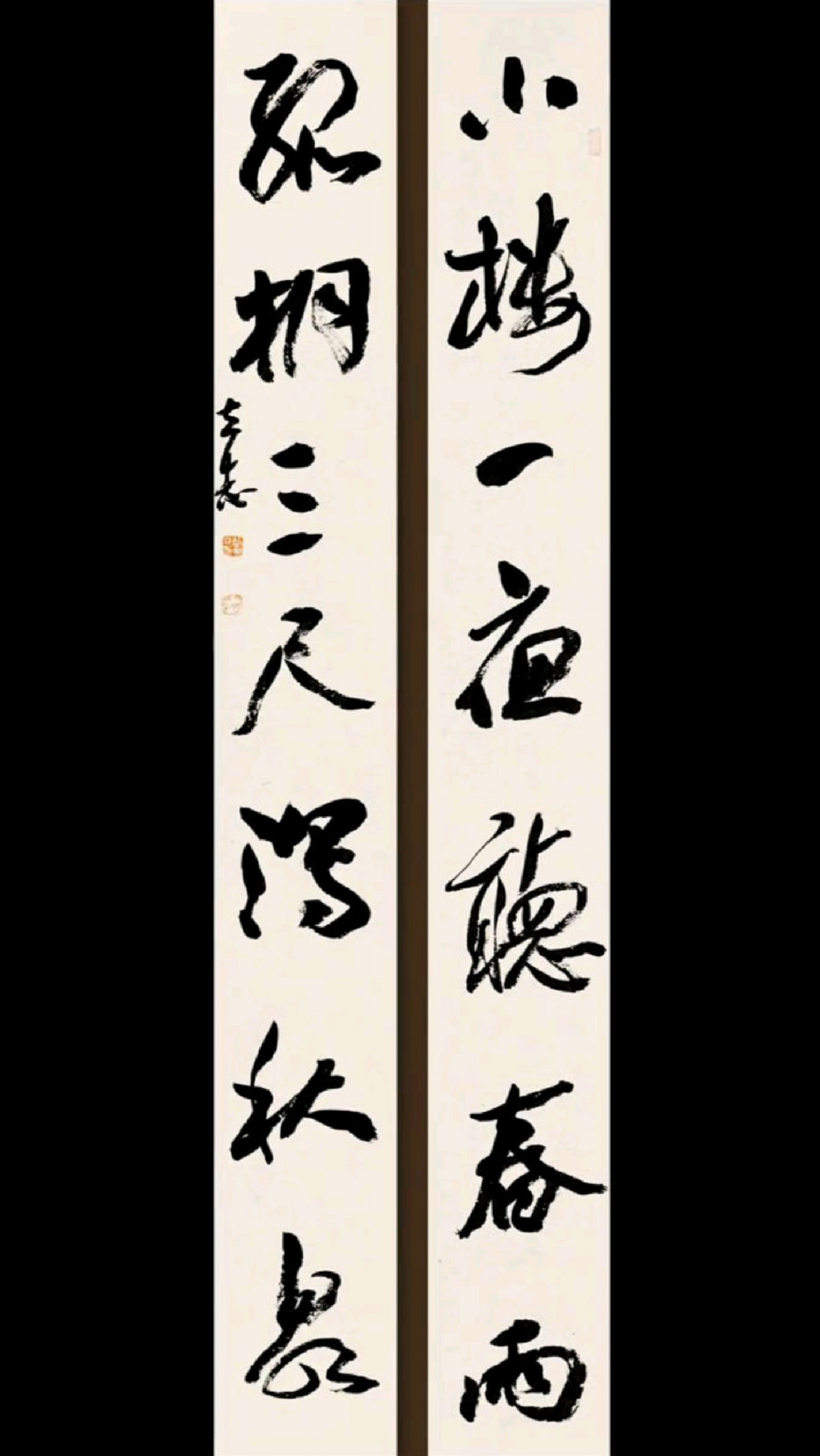 每一次欣赏都是艺术享受,赵立志老师的书法大师风范!