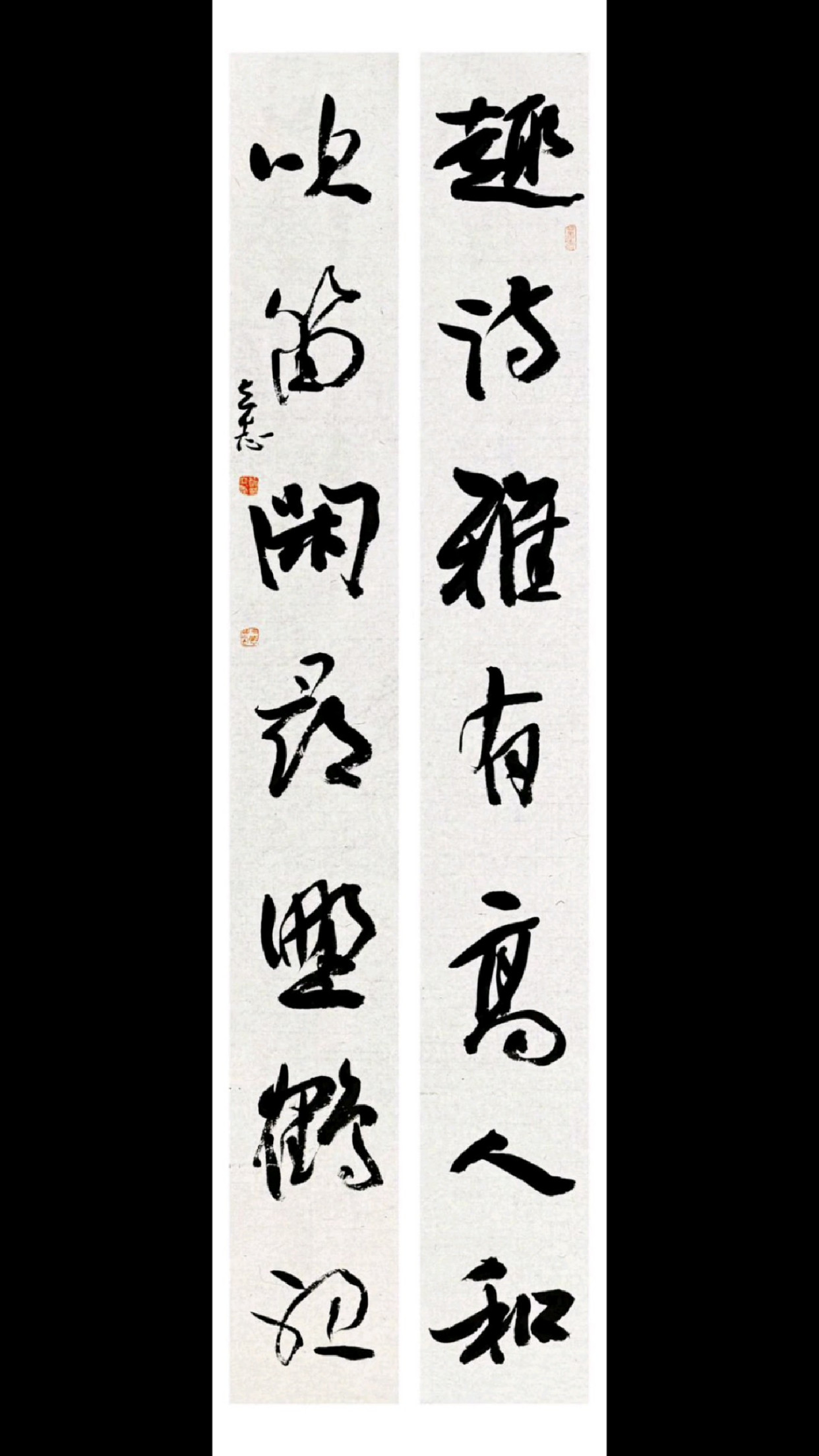 赵立志老师书法作品欣赏:趣诗雅有高人和,吹笛闲寻野鹤听