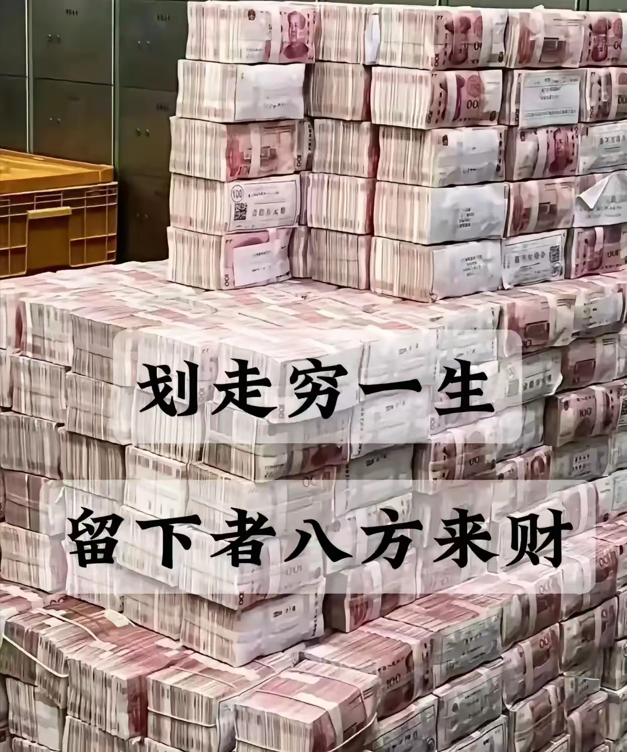 金钱与物质图片大全图片