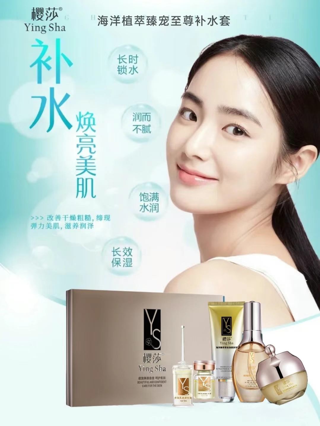 抗衰要趁早「樱莎六胜肽奢养宠肌至尊套」