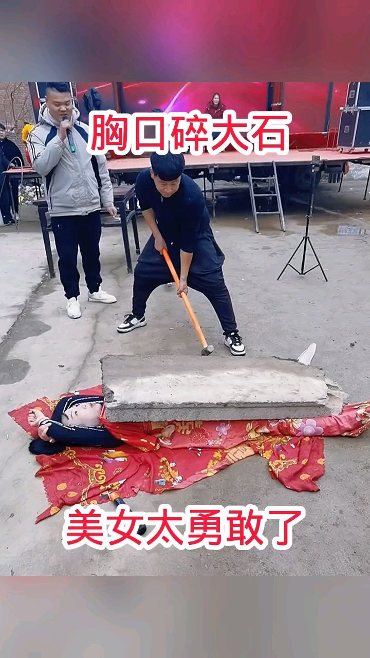 胸口碎大石,美女太勇敢了!