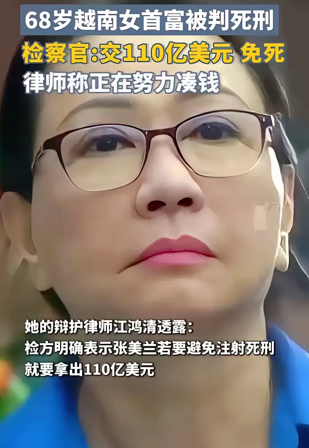 法考戴鹏老婆图片