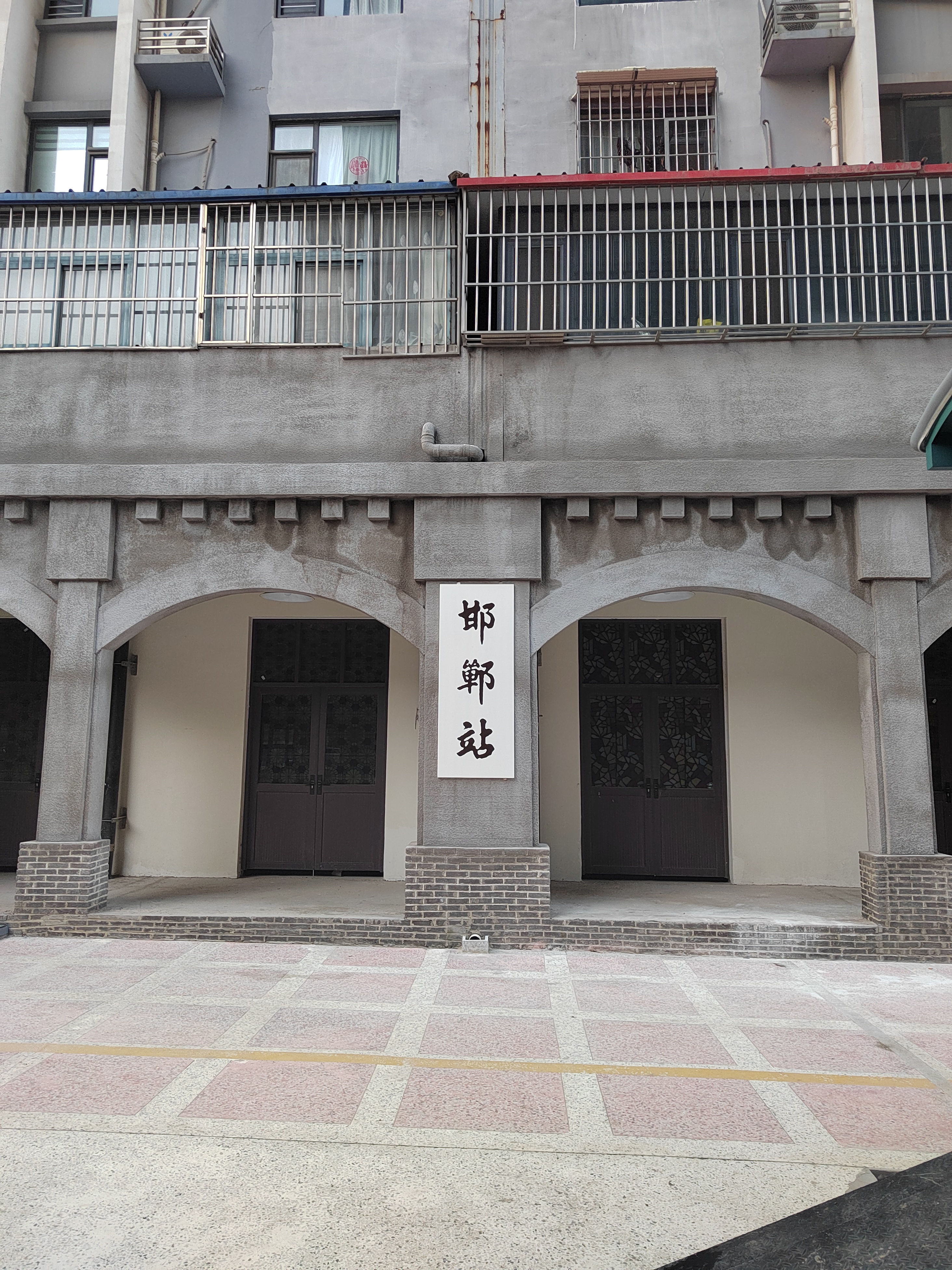 邯郸旺角广场旺角站