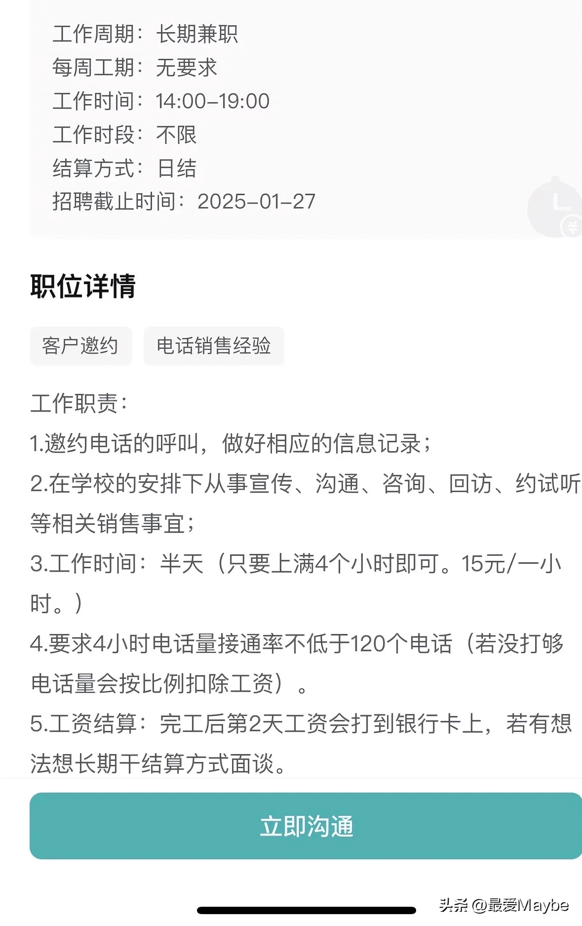 兼职都去哪里找比较好的工作找兼职须知