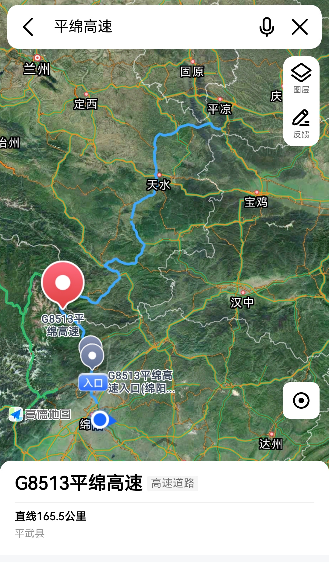 平绵高速公路的起点并不是平武,而是