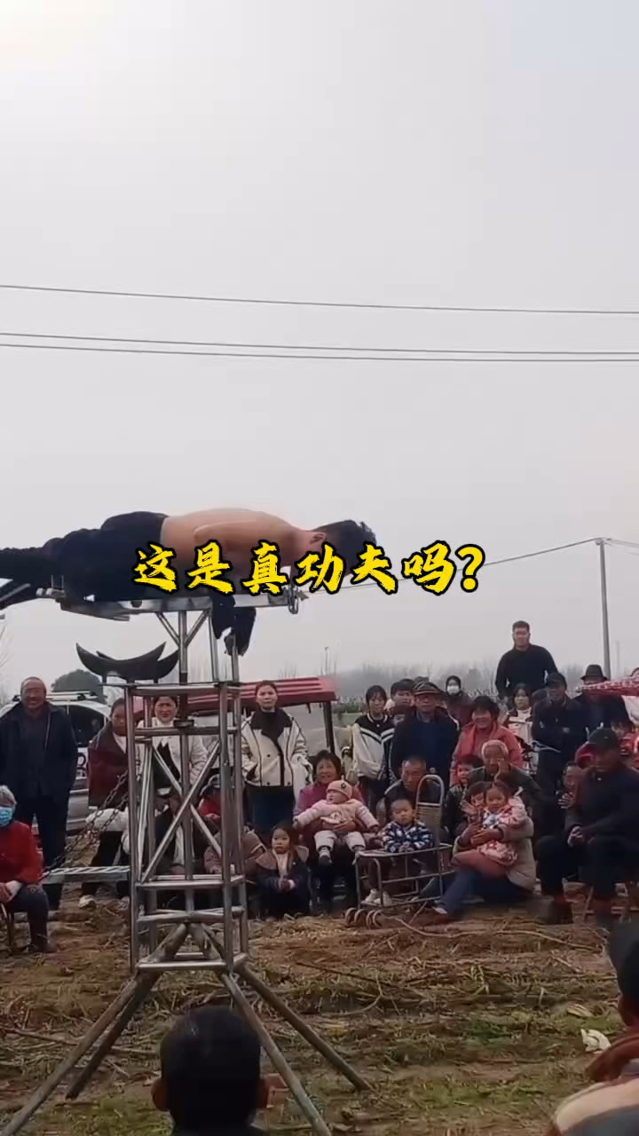 这是真功夫吗?是气功吗?老人孩子都看得目瞪口呆