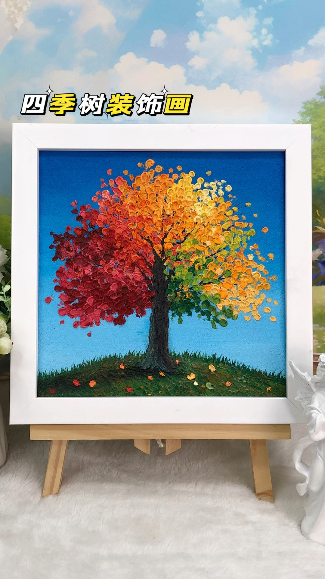 四季树创意画法,一个视频把你教会!