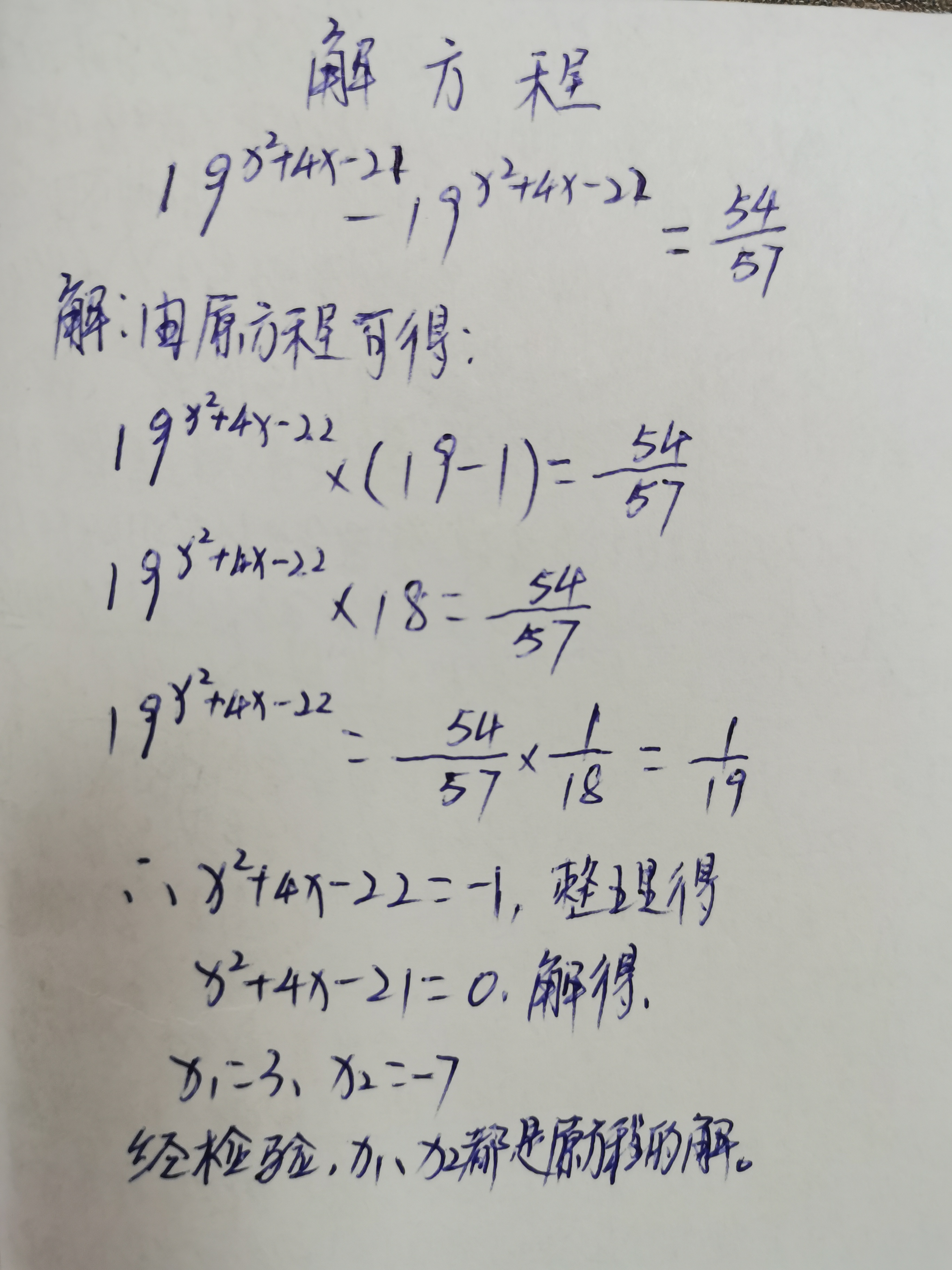 幂和指数是一个概念吗=幂和指数是一个概念吗为什么