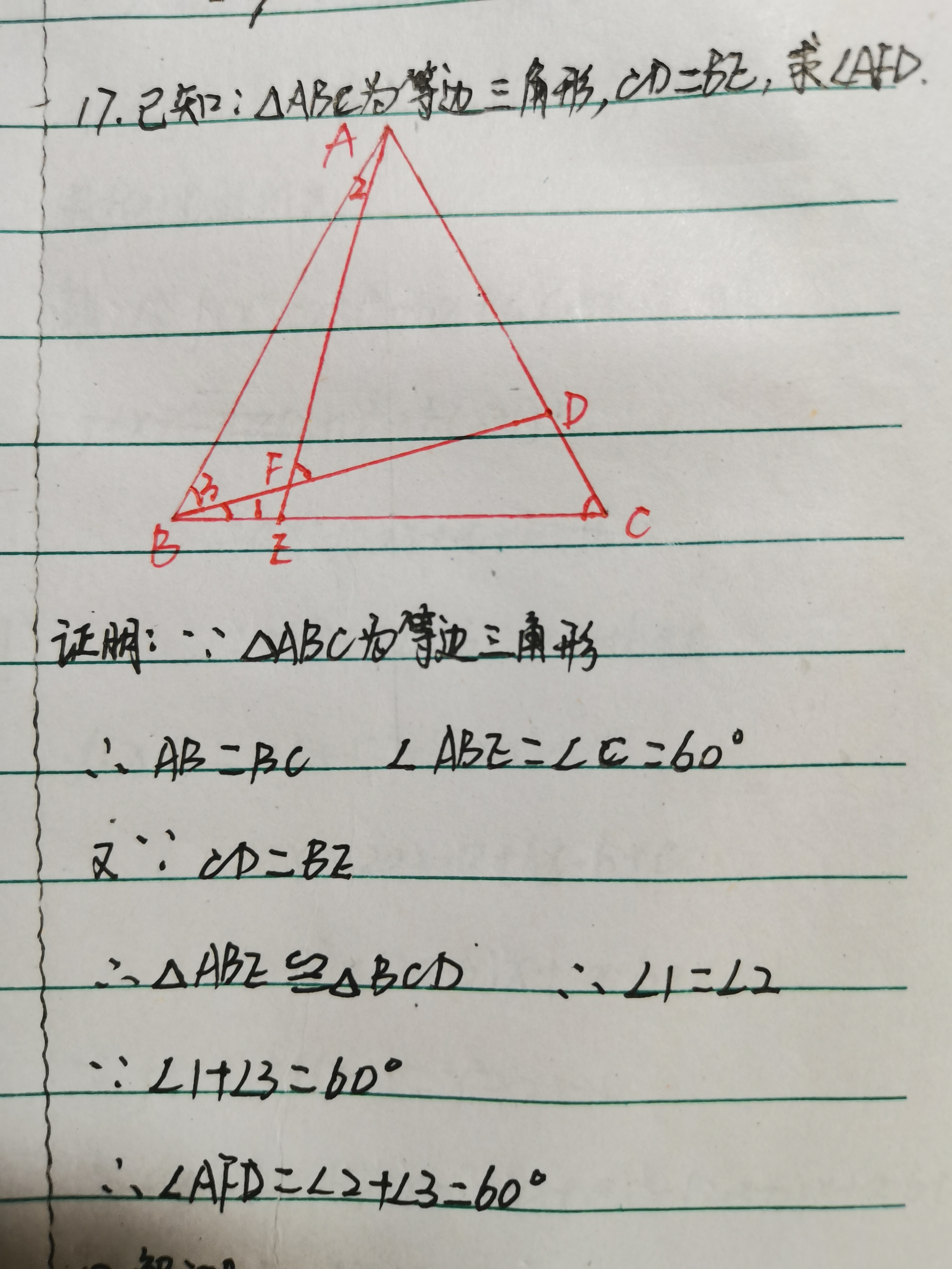 等边三角形直观图画法图片