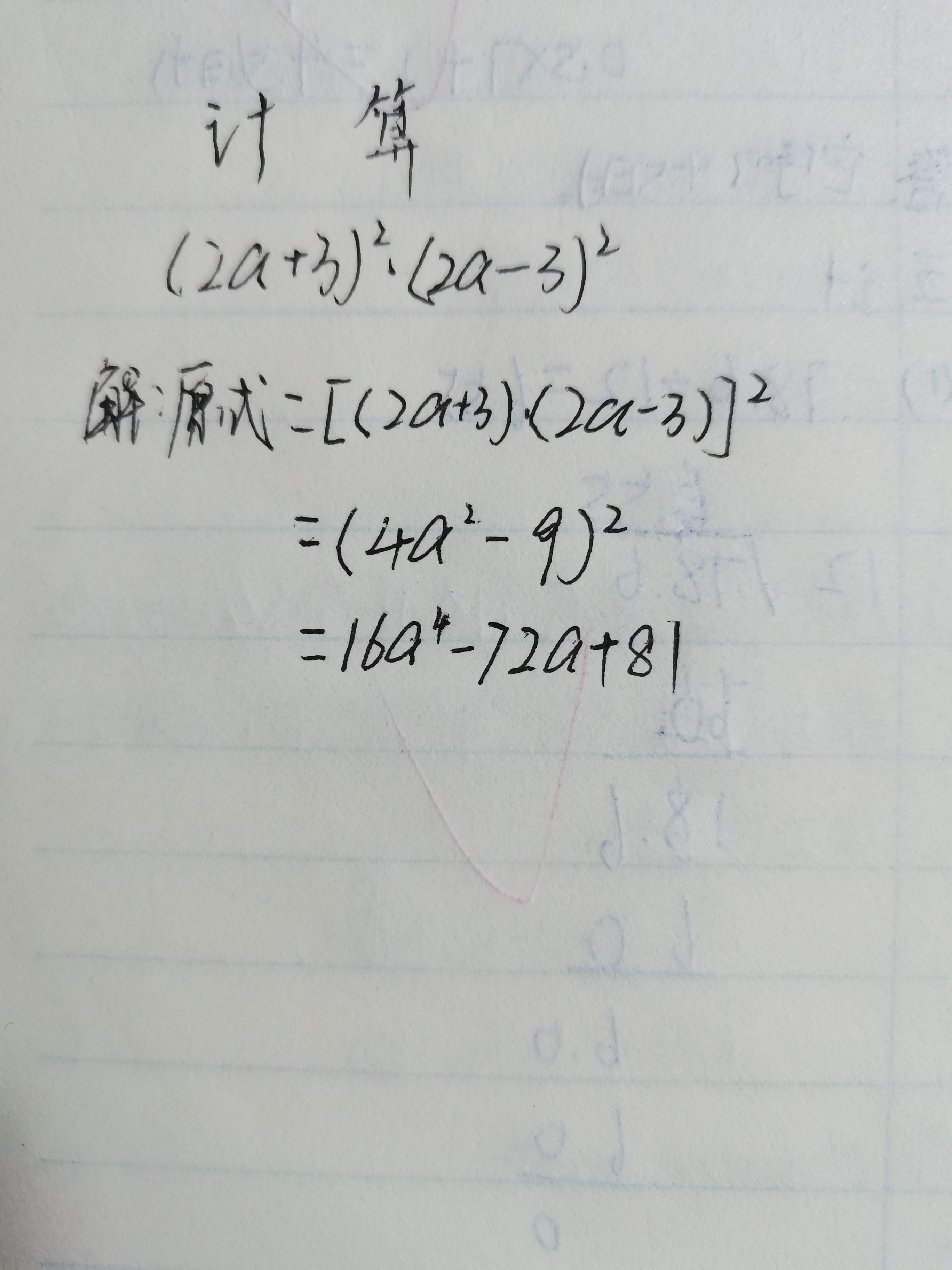 这道题怎么算比较简便?要先展开括号吗?