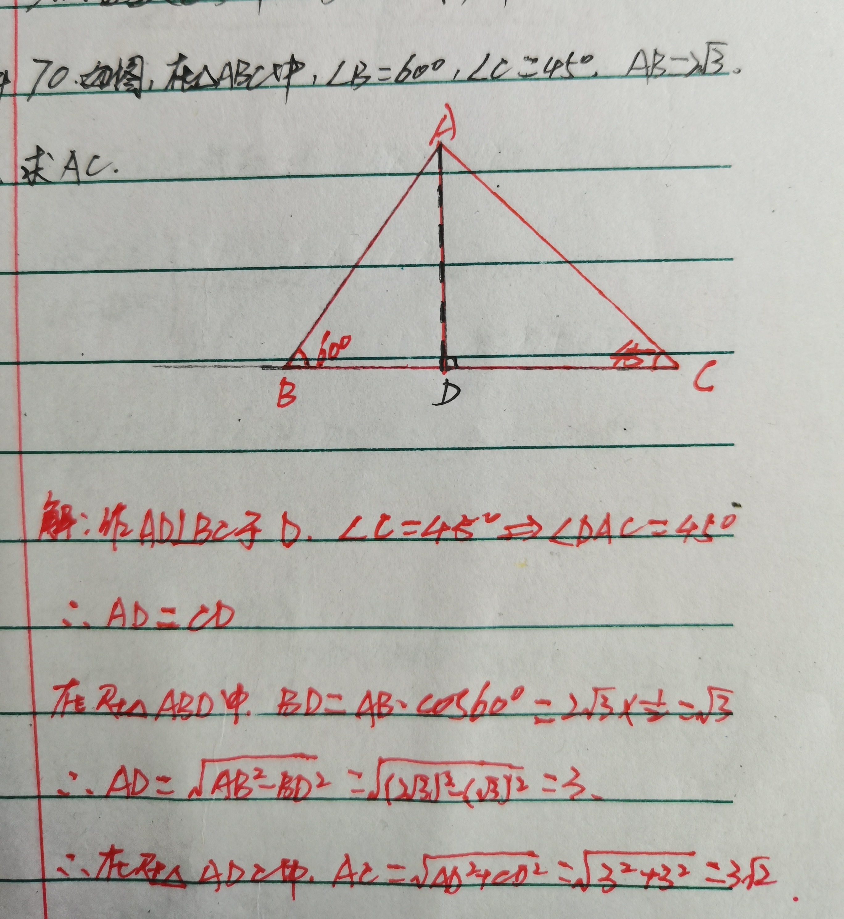初二几何题求解 如图， ABC中，AB=AC，在BD上取一点P，使∠BPC=∠BAC，求证：PA是∠DPC的角平分线。 几何题:已知三角形 ...