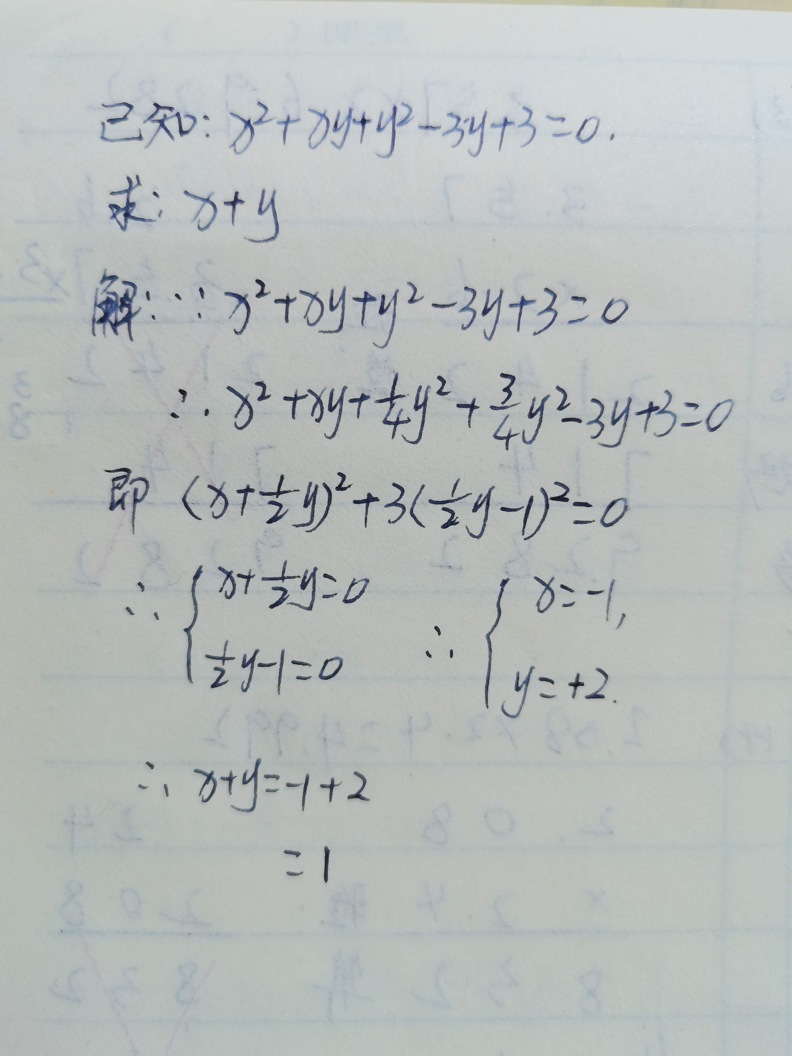 xy的公式算法