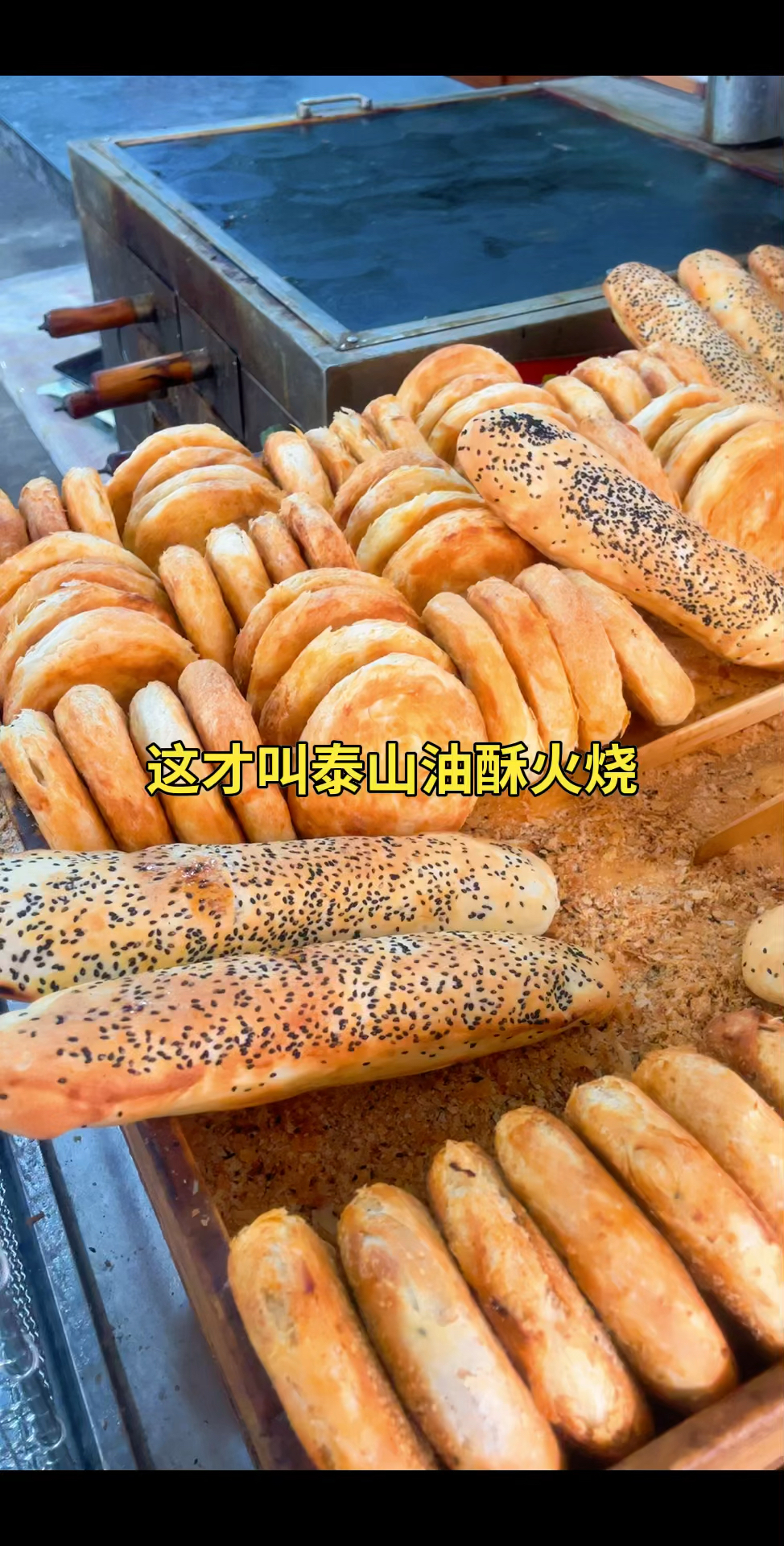 泰山油酥火烧培训 济宁小吃培训 泰安小吃培训
