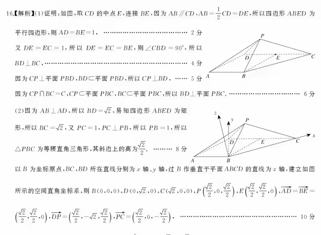 高三几何作图题步骤（规范版）的简单介绍