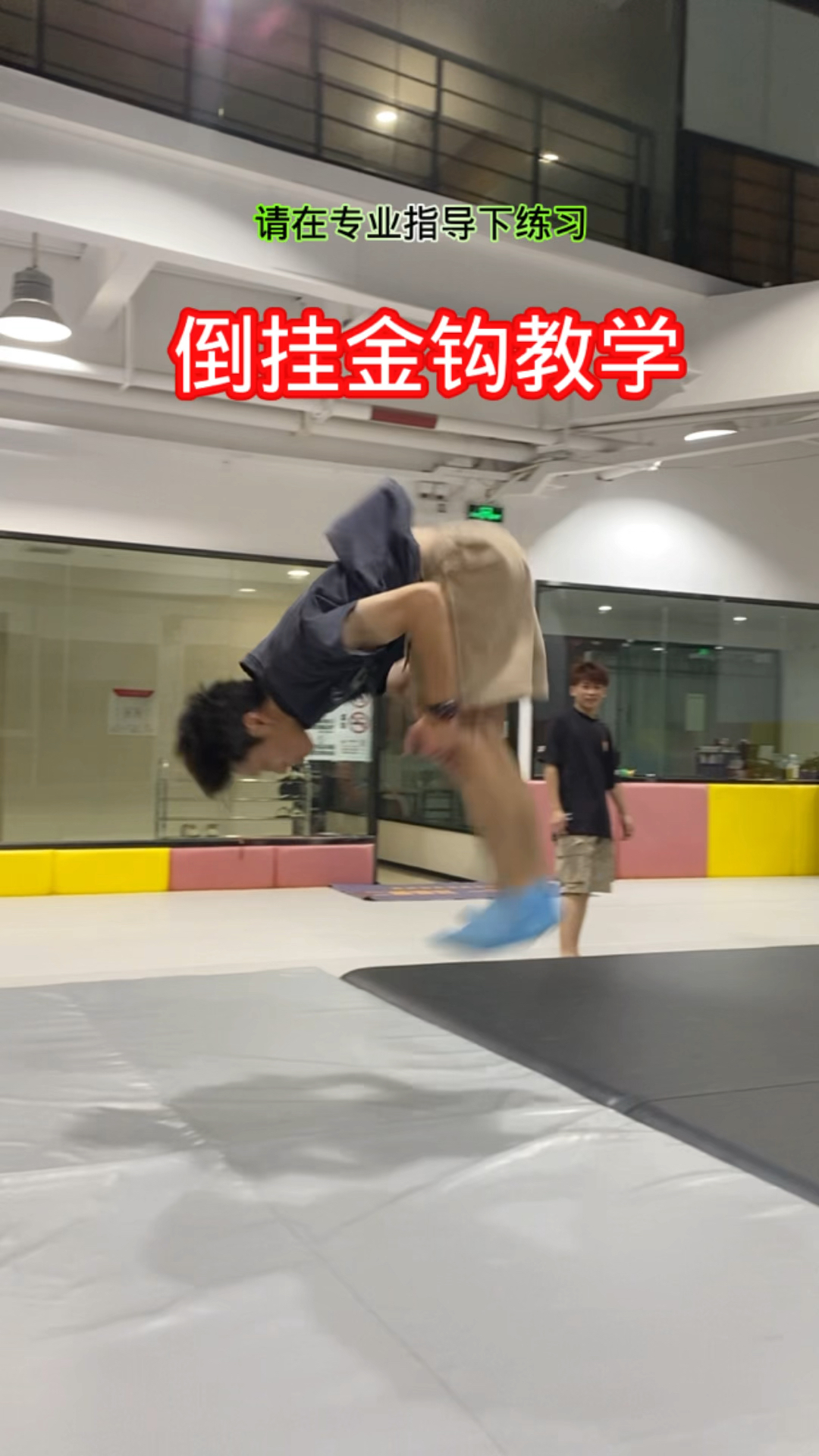 广东佛山空翻,倒挂金钩