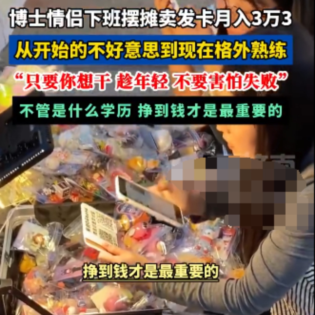 摆地摊能赚到钱吗?(摆地摊真的可以赚到很多钱吗?)