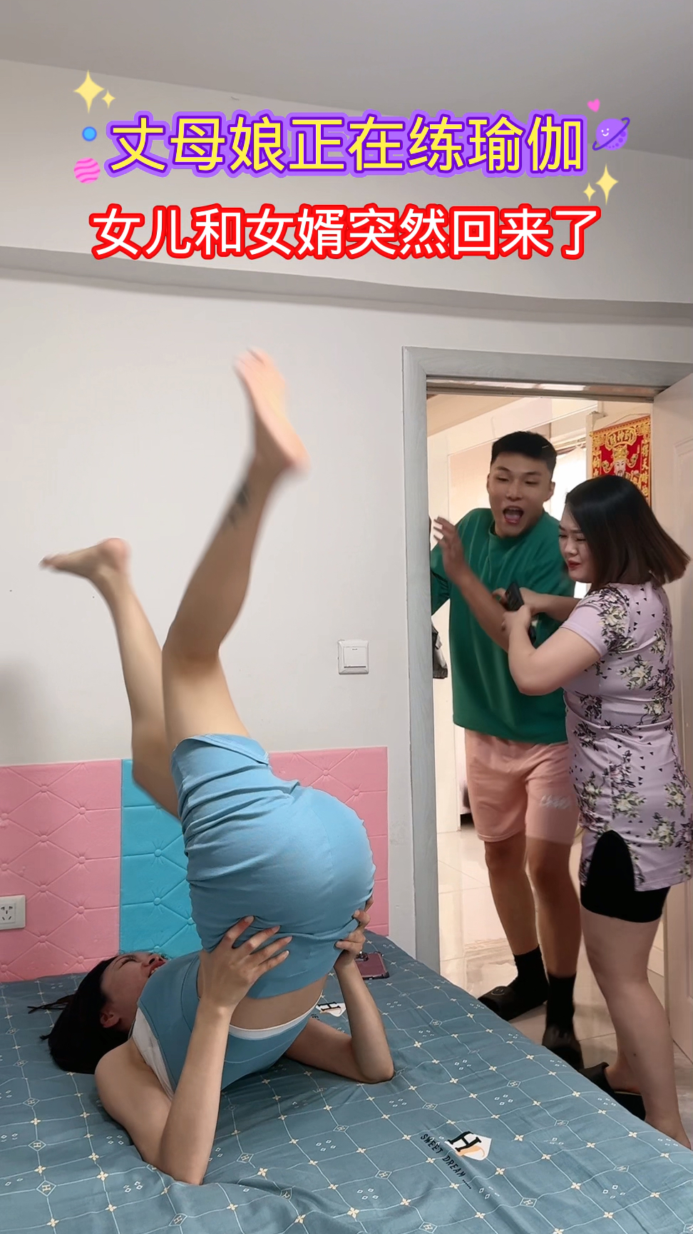 丈母娘臀部撞击攻略