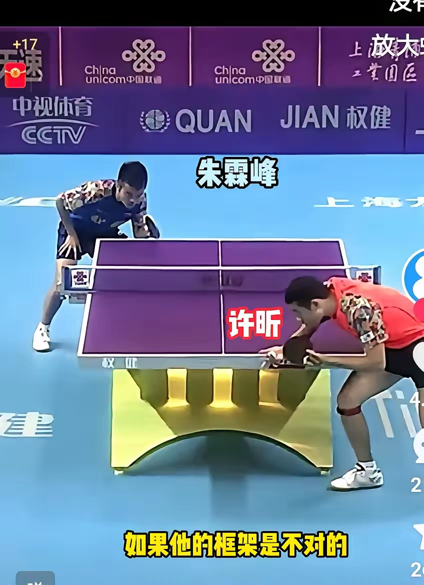 看许昕打球是绝对的享受,太厉害了