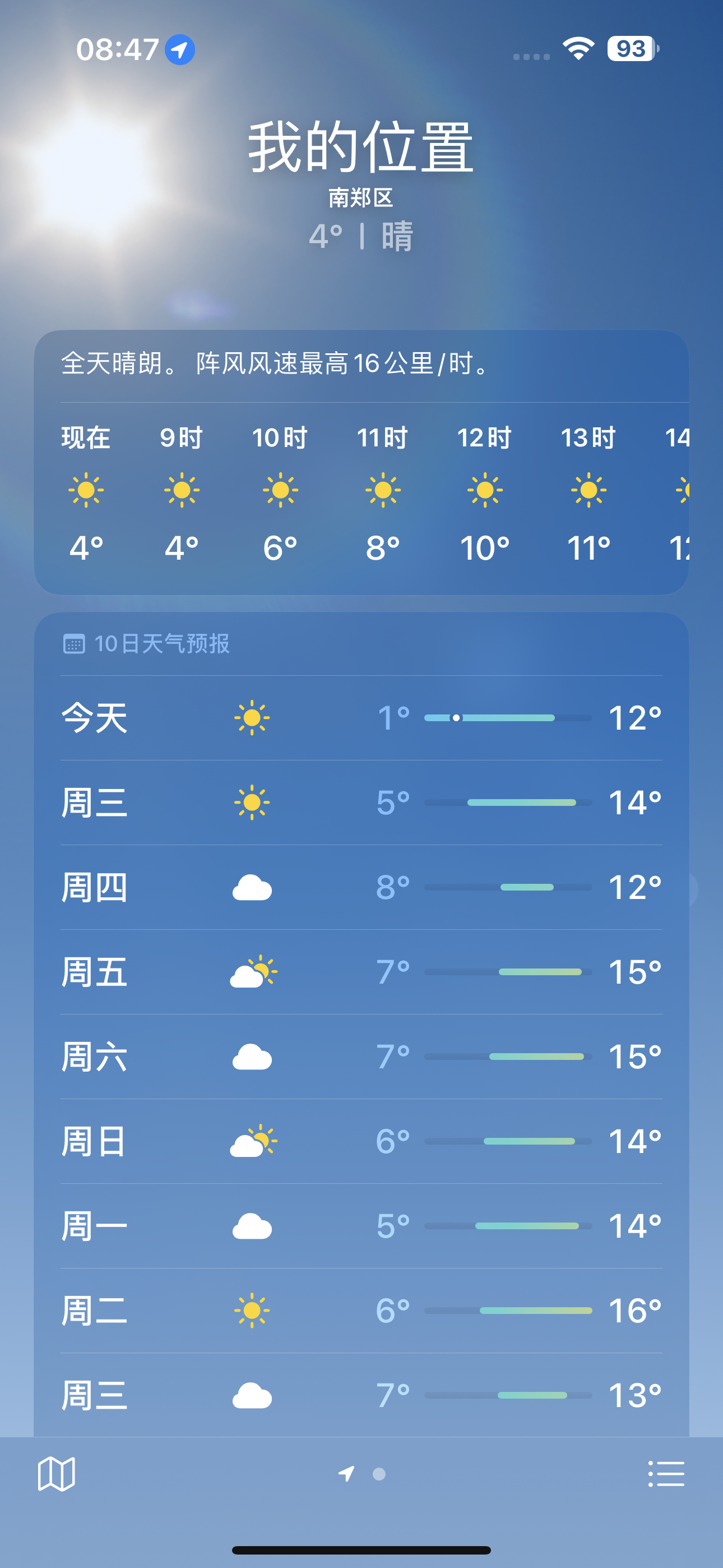 龙口天气预报图片