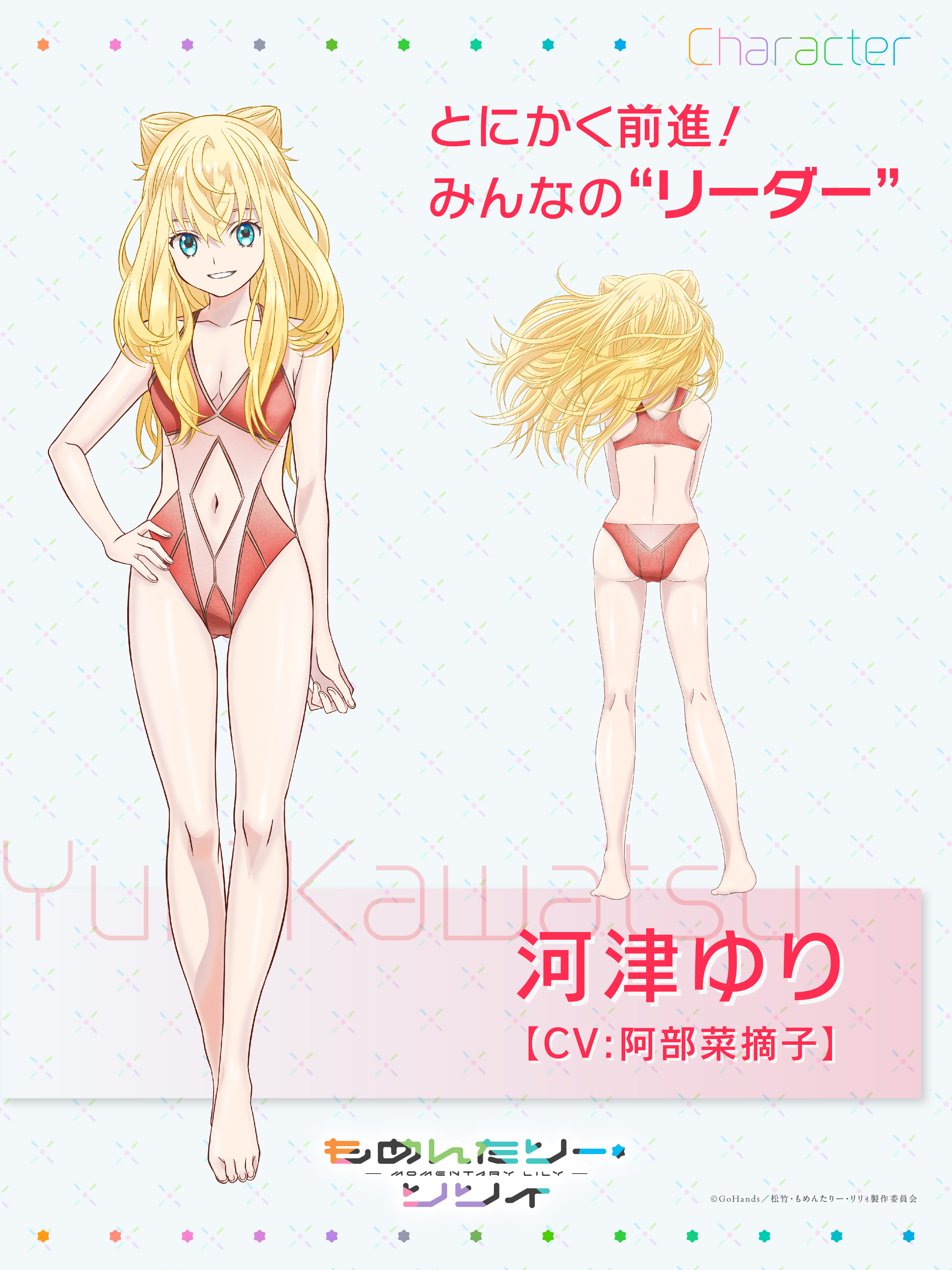 《momentary lily》人物泳装视觉介绍图合集,2025年1月开始放送#刹那