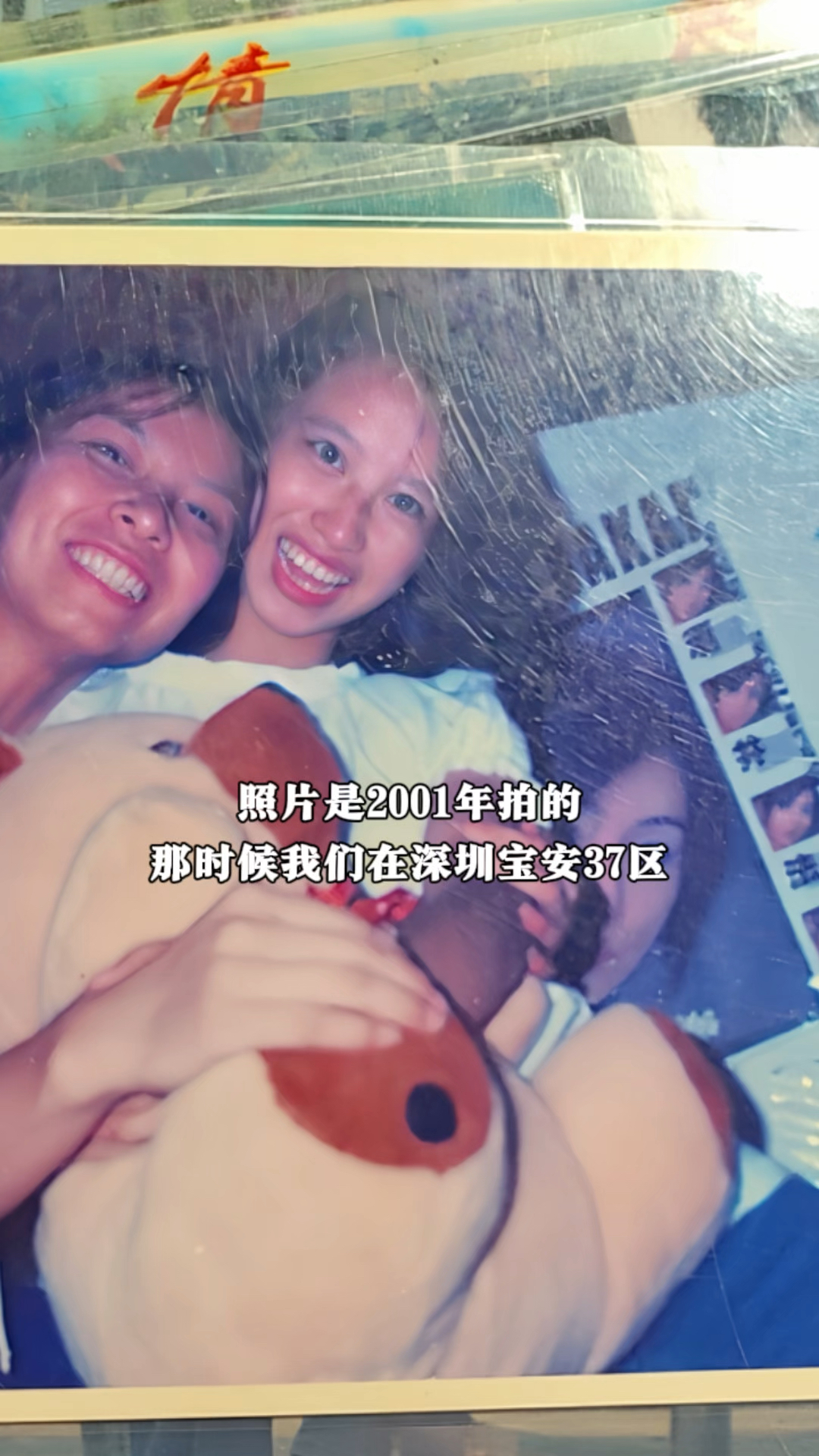 怀念以前,2001年我们在深圳宝安37区.我们是很好的朋友.