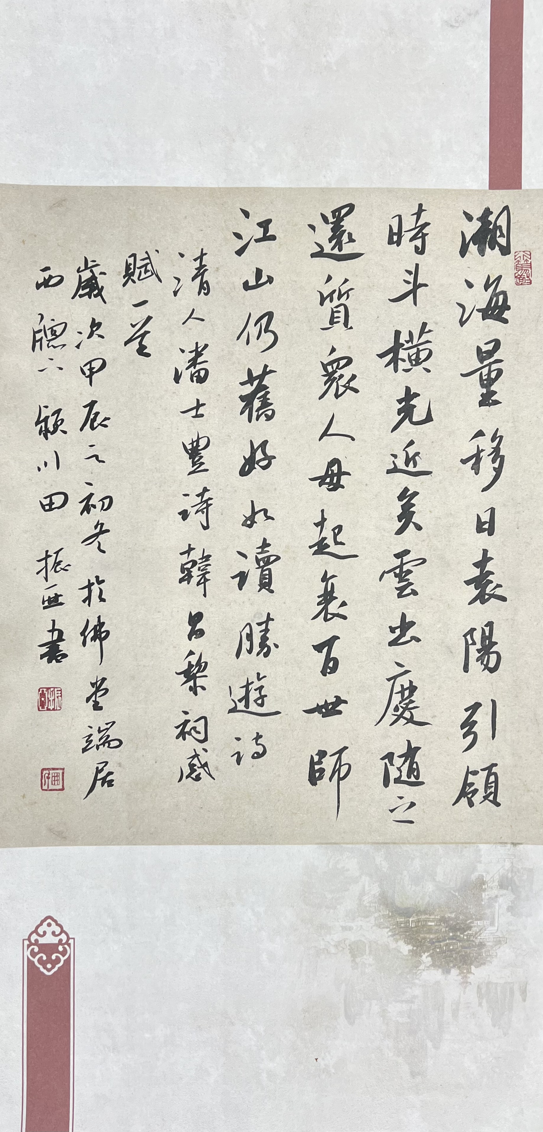 田振亚书法作品