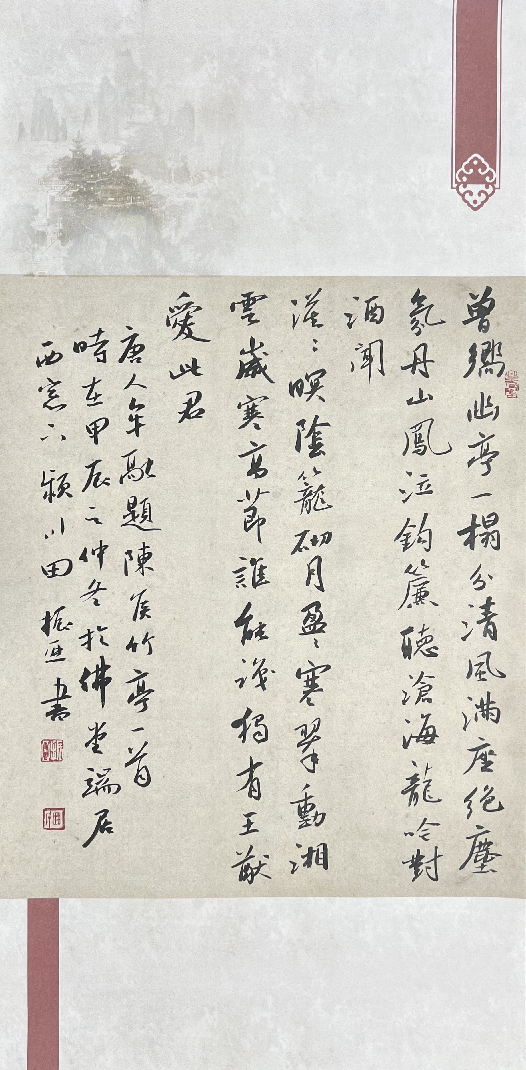 田振亚书法作品